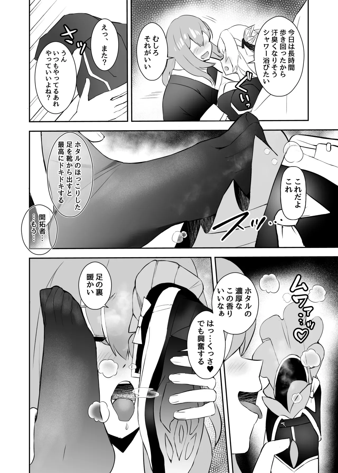 ホタルの香り_5