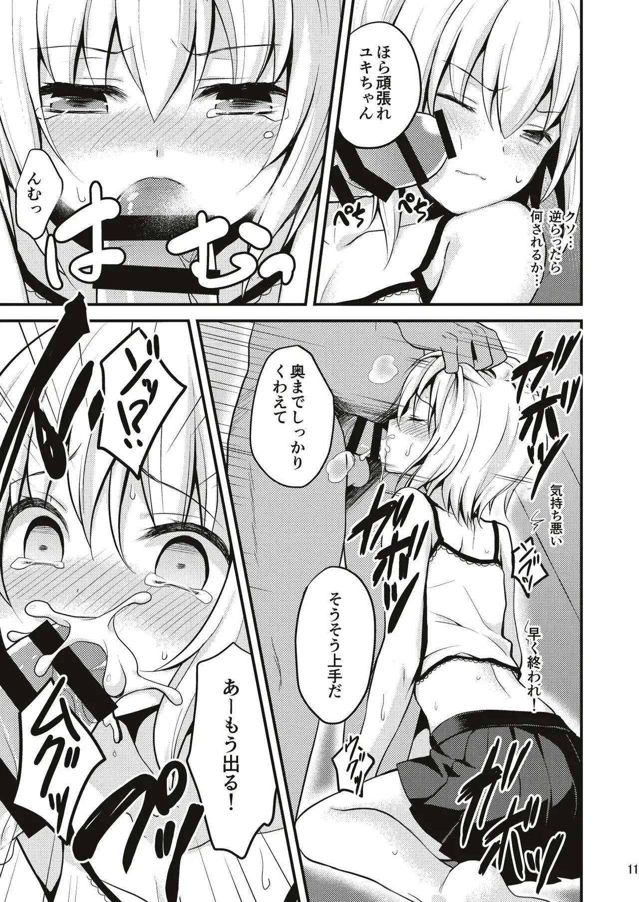 [音速エビフライ (レゥ)] 男の娘メス堕ち調教誌 総集編 [DL版]_10