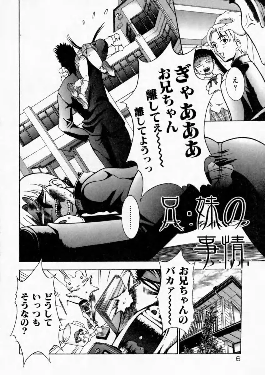 [香月りお] 背徳の痴戯_4