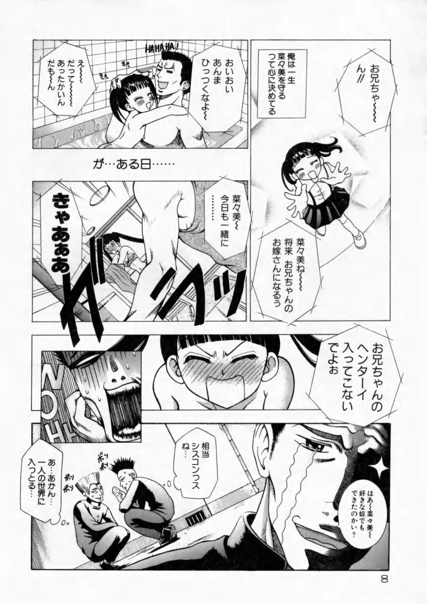 [香月りお] 背徳の痴戯_5