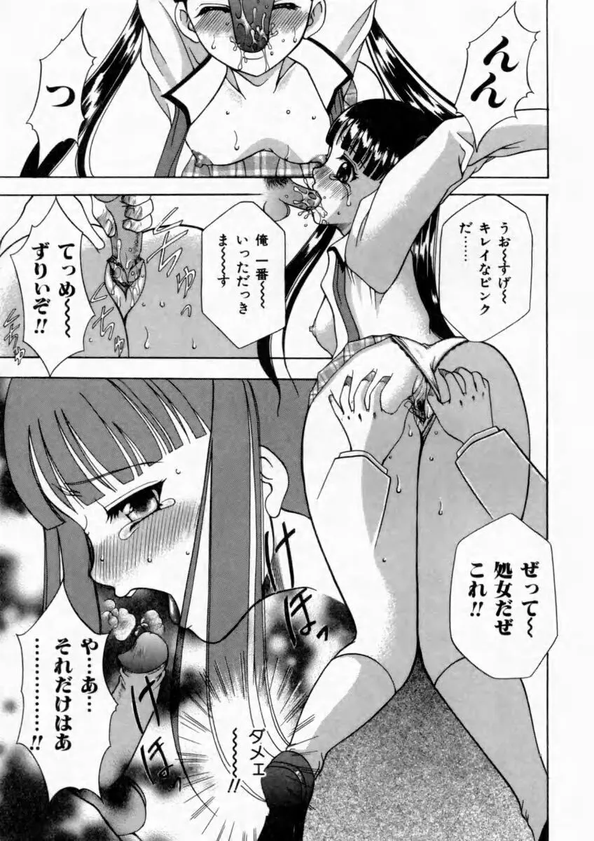 [香月りお] 背徳の痴戯_8