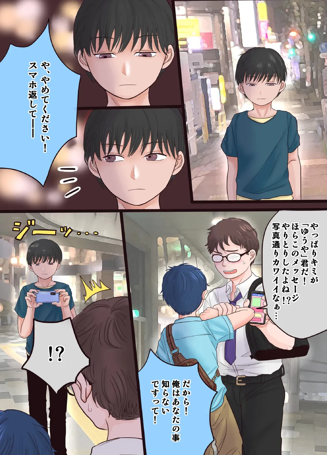 [ユウグレ座 (雨天)] 開発日記 [DL版]_5