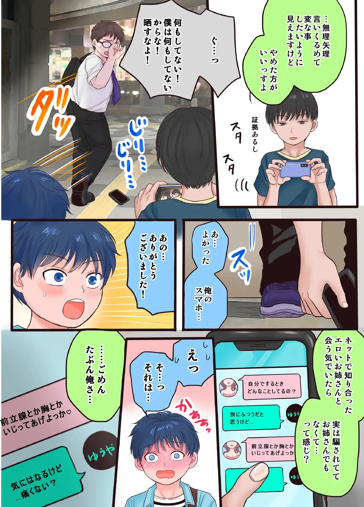 [ユウグレ座 (雨天)] 開発日記 [DL版]_6