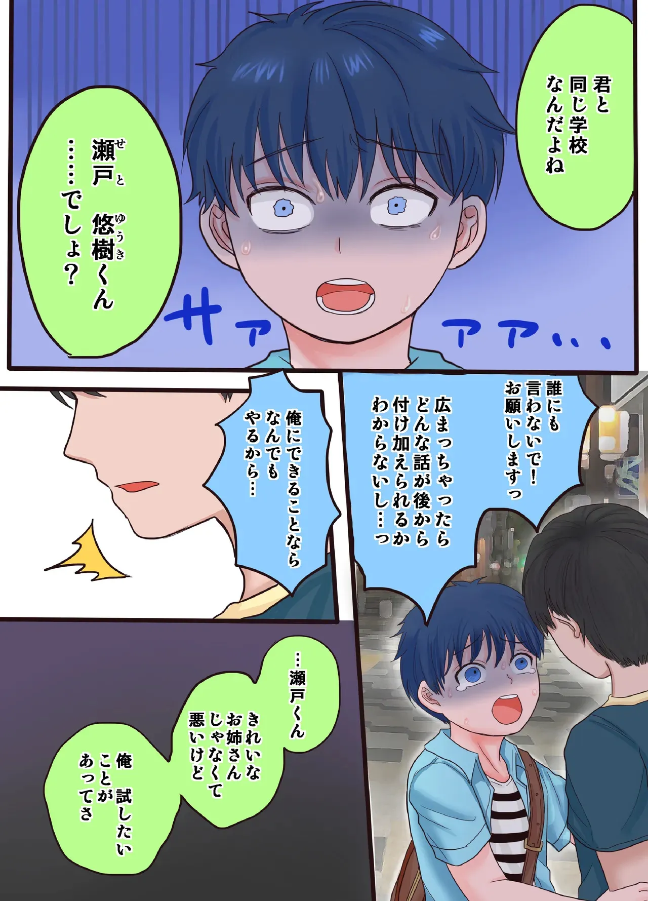 [ユウグレ座 (雨天)] 開発日記 [DL版]_7