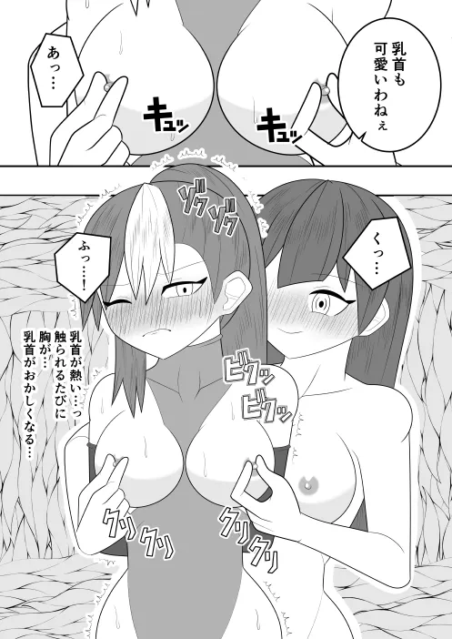 [お茶時雨] サキュバスにさんざん搾られた最強のサキュバス狩りの戦姫_10