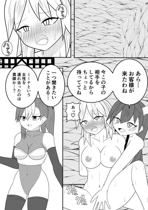 [お茶時雨] サキュバスにさんざん搾られた最強のサキュバス狩りの戦姫_4