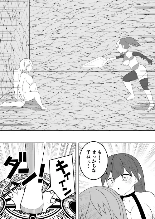 [お茶時雨] サキュバスにさんざん搾られた最強のサキュバス狩りの戦姫_6