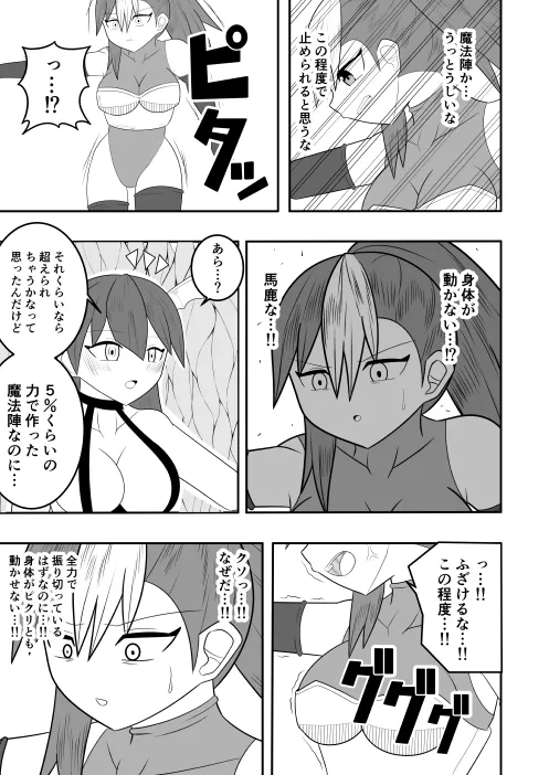 [お茶時雨] サキュバスにさんざん搾られた最強のサキュバス狩りの戦姫_7