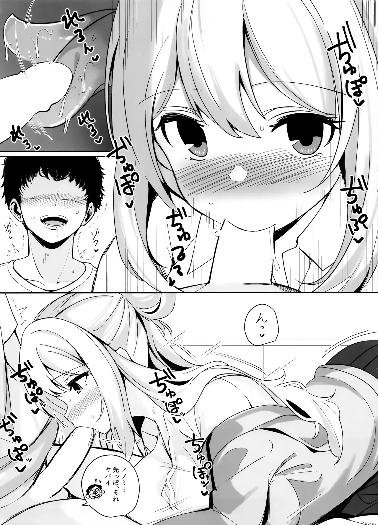 (C104) [青雲ネオポリス (藤のりひろ)] ノノミチャージ (ブルーアーカイブ)_7