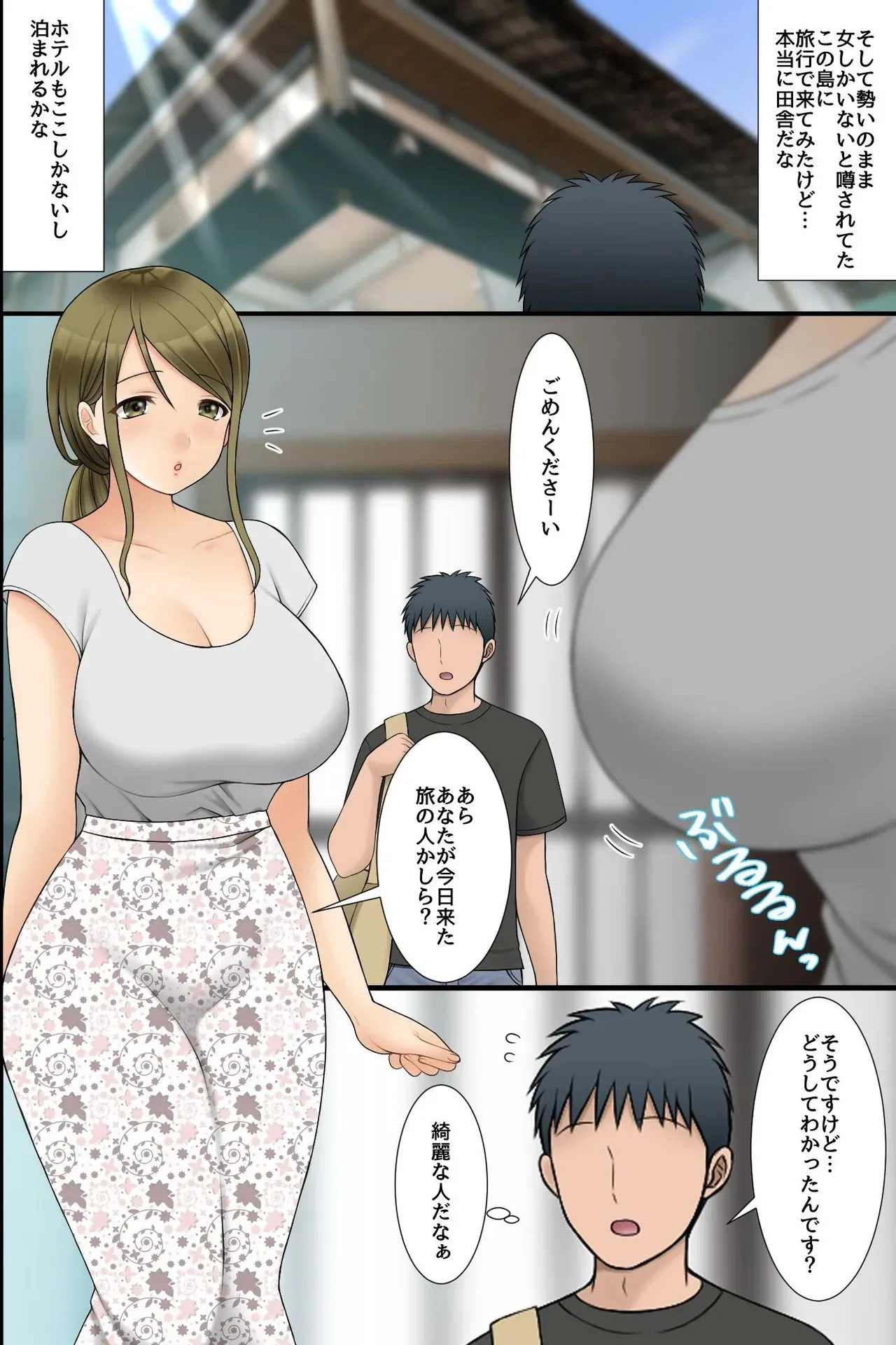 [rbooks] ビッチ穴に無責任に出し放題の島!ムチムチ下品なそのエッロい身体にたっぷり孕ませ汁を注ぎ込んでやった旅の話。_6