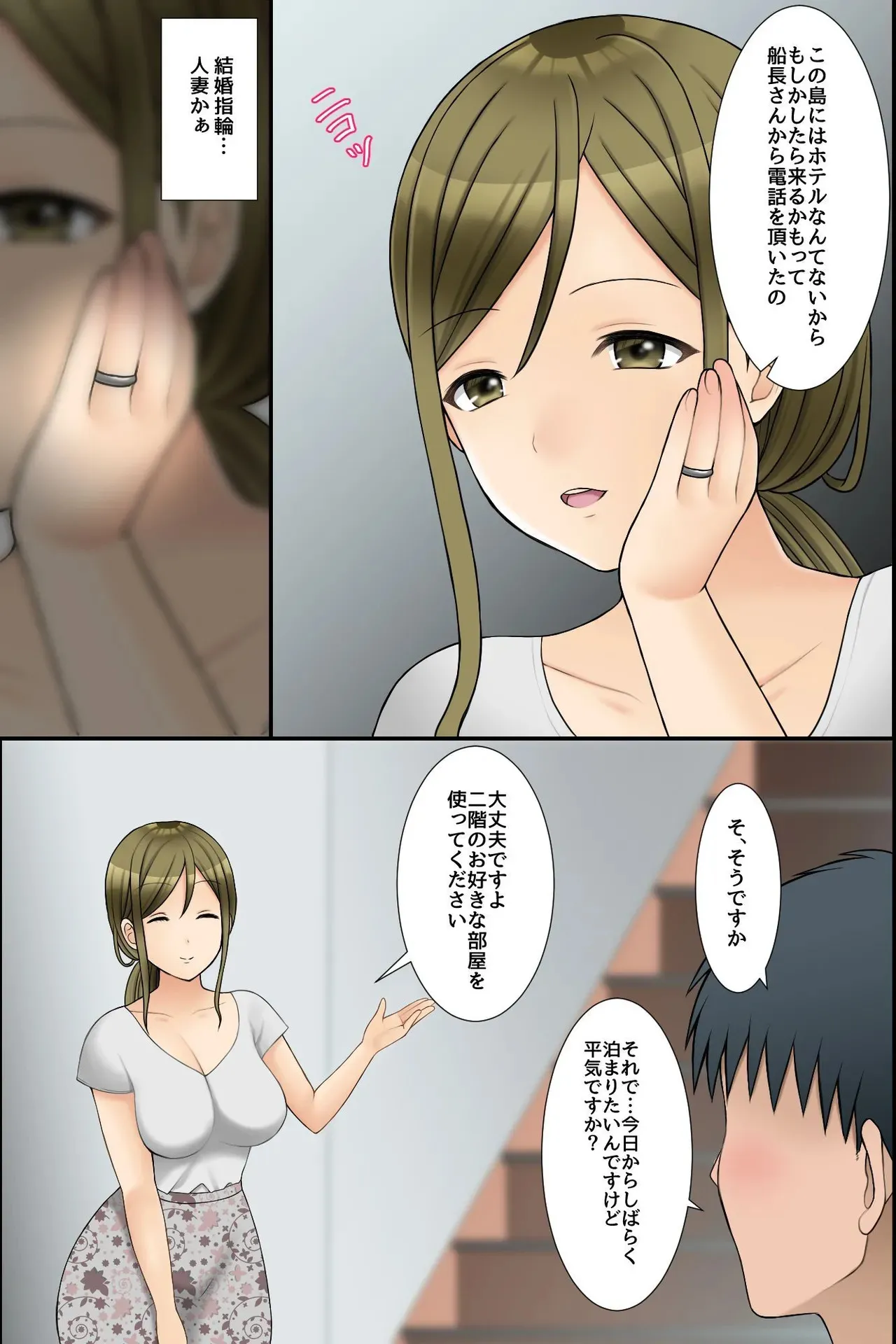 [rbooks] ビッチ穴に無責任に出し放題の島!ムチムチ下品なそのエッロい身体にたっぷり孕ませ汁を注ぎ込んでやった旅の話。_7