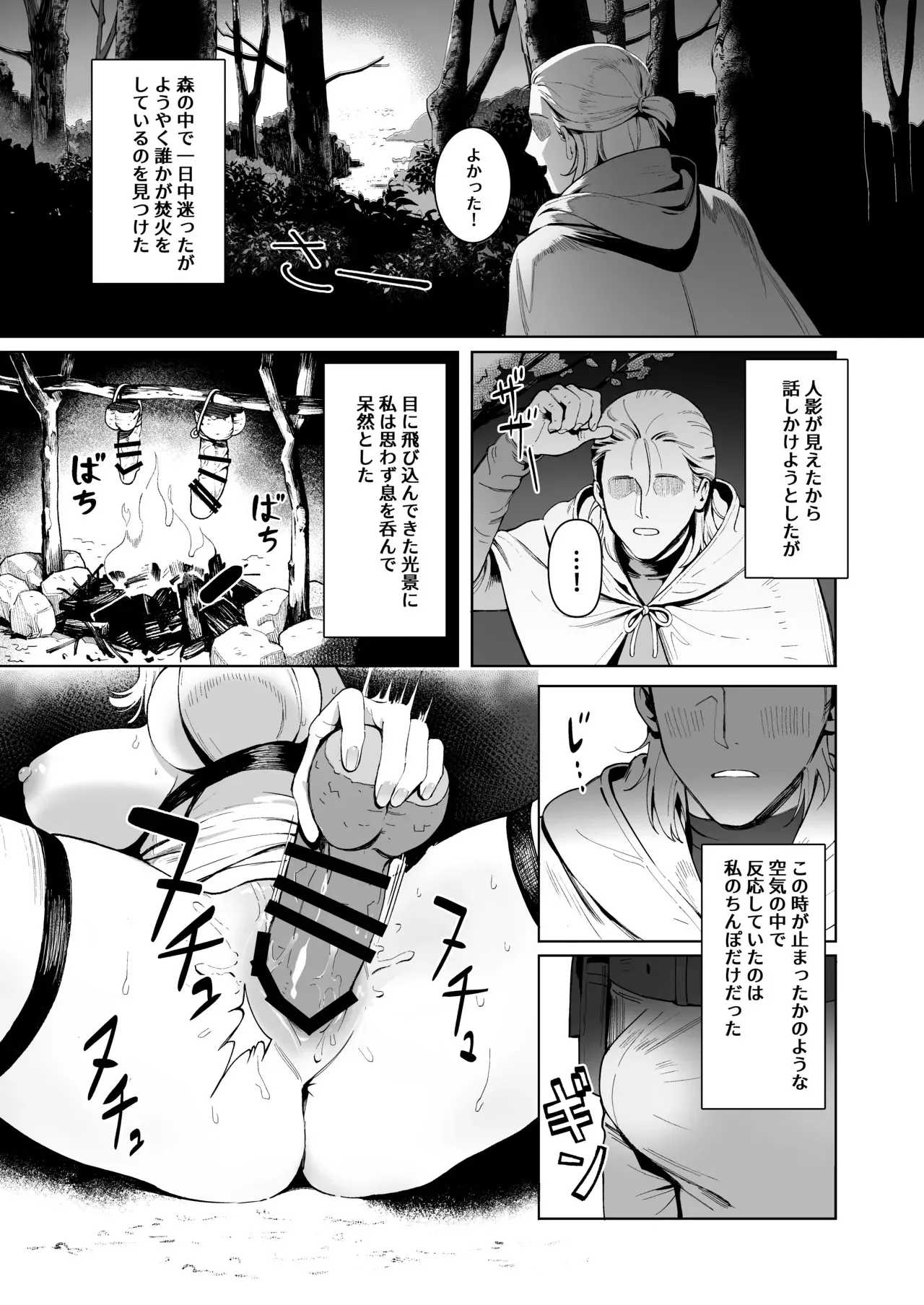 [茶の魔王 (煎茶柱)] メデューサさんは熱々おちんぽがほしい_2