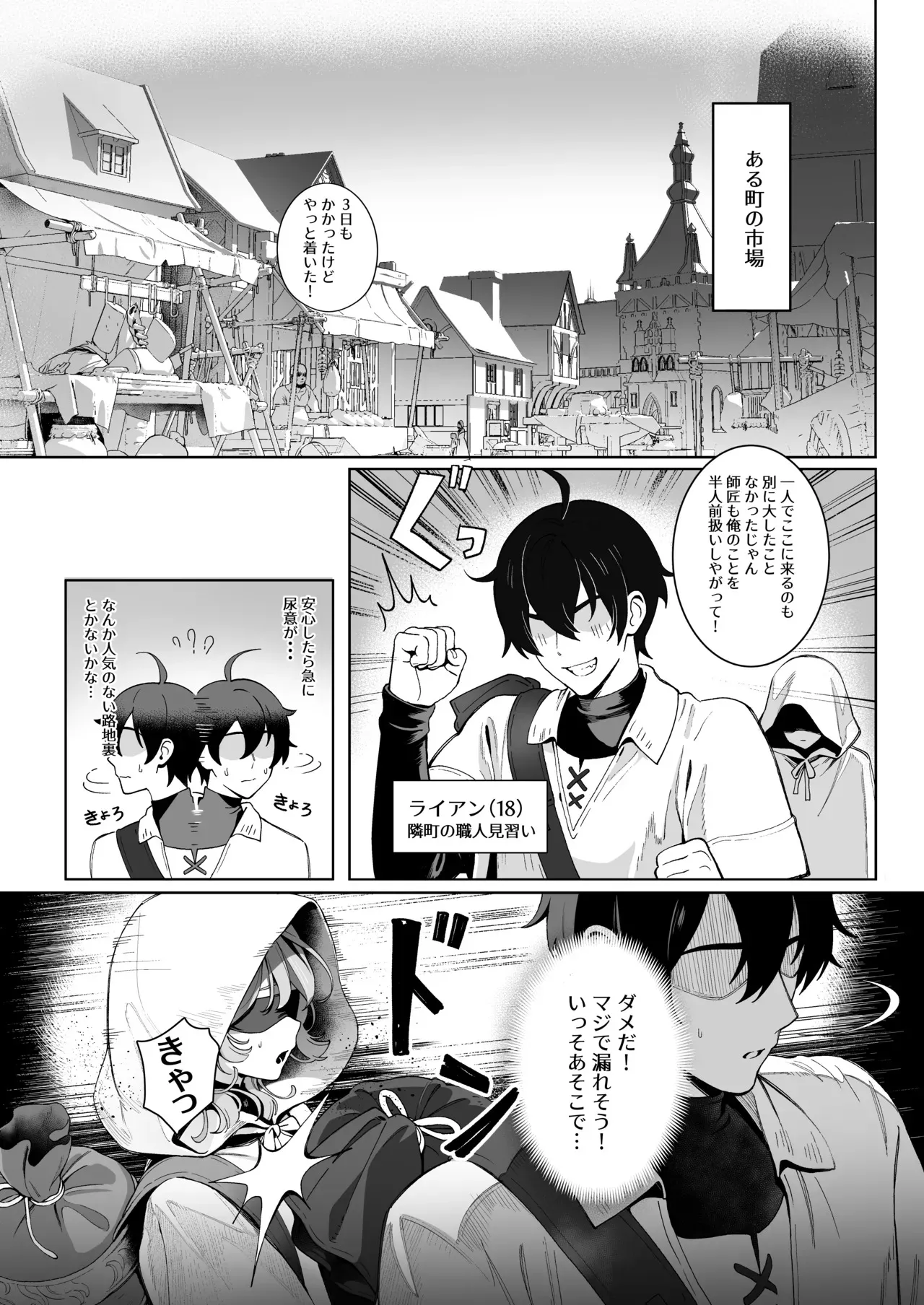 [茶の魔王 (煎茶柱)] メデューサさんは熱々おちんぽがほしい_4