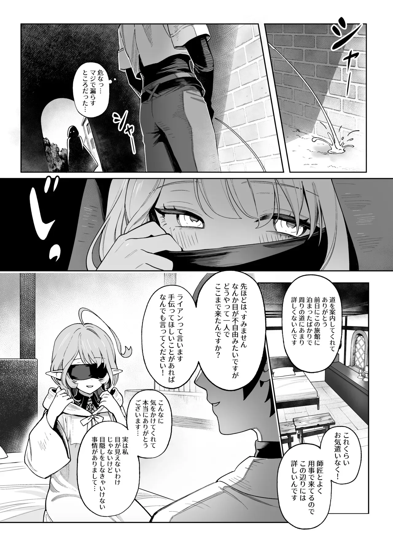 [茶の魔王 (煎茶柱)] メデューサさんは熱々おちんぽがほしい_6