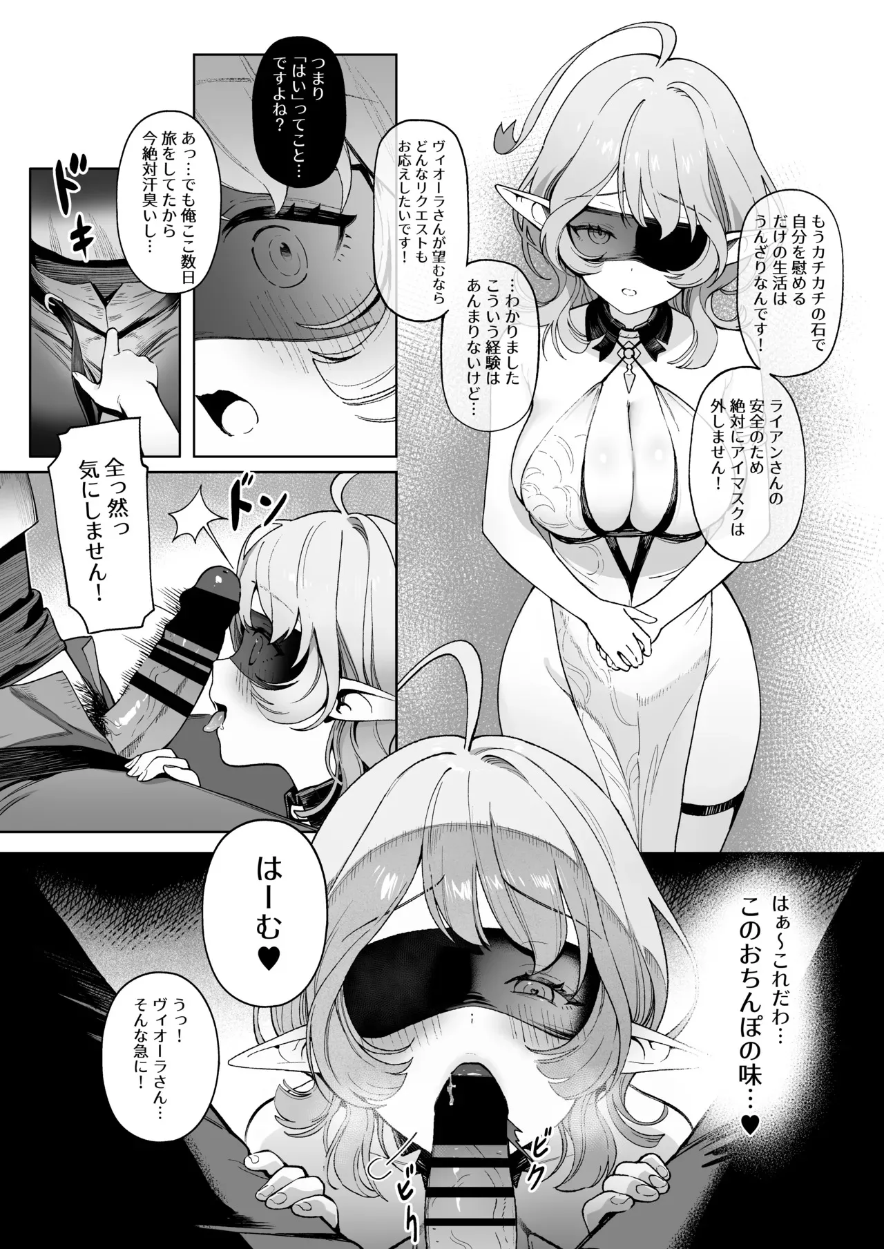 [茶の魔王 (煎茶柱)] メデューサさんは熱々おちんぽがほしい_8