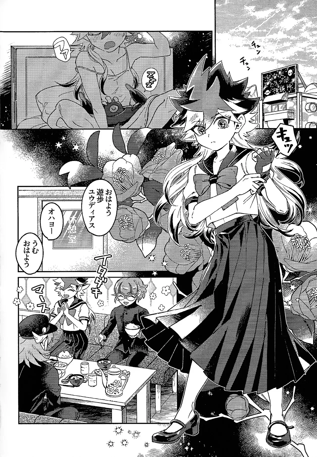 [Hanairo (Hiyori)] My Sweet Alien (Yu-Gi-Oh! GO RUSH!!)_3