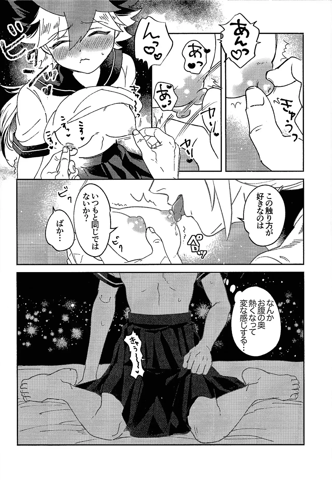 [Hanairo (Hiyori)] My Sweet Alien (Yu-Gi-Oh! GO RUSH!!)_9