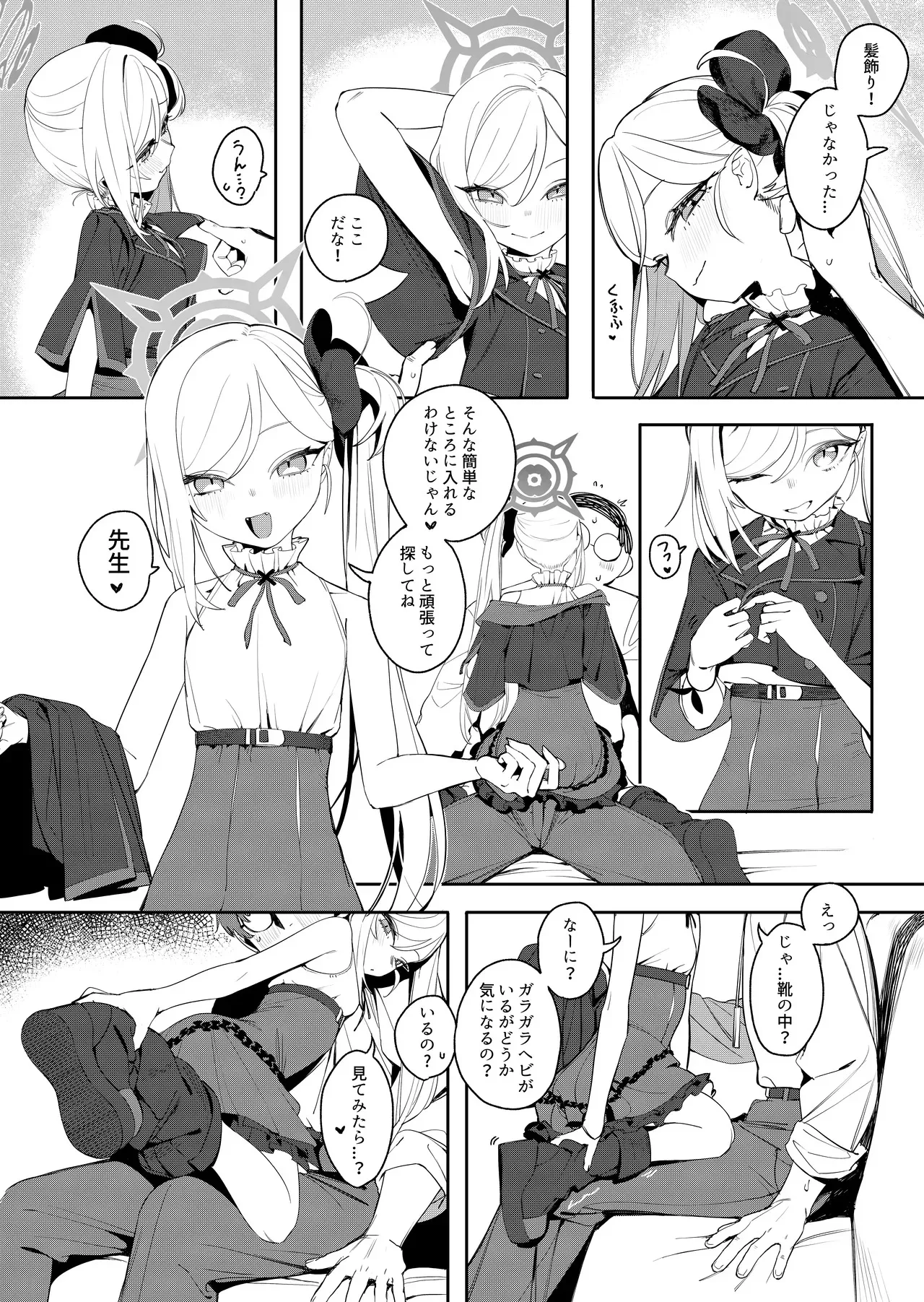 [晚安美式乗 (米獣)] 小悪魔の罰ゲーム (ブルーアーカイブ) [DL版]_3
