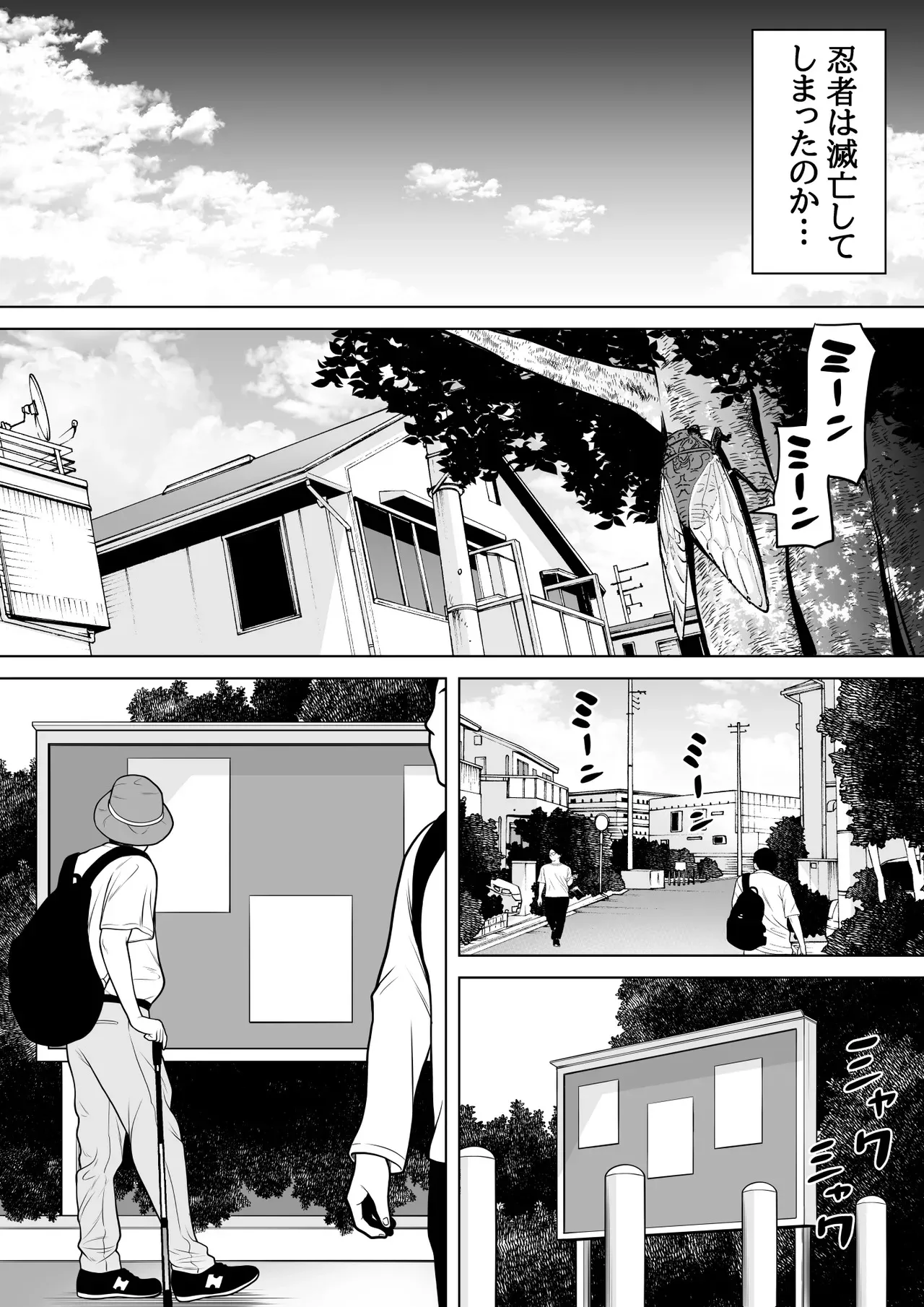 [ぽっとデトックス] 忍姦 ～現代忍者が忍術使ってハーレムSEX&分身の術で孕ませ大乱交～_3