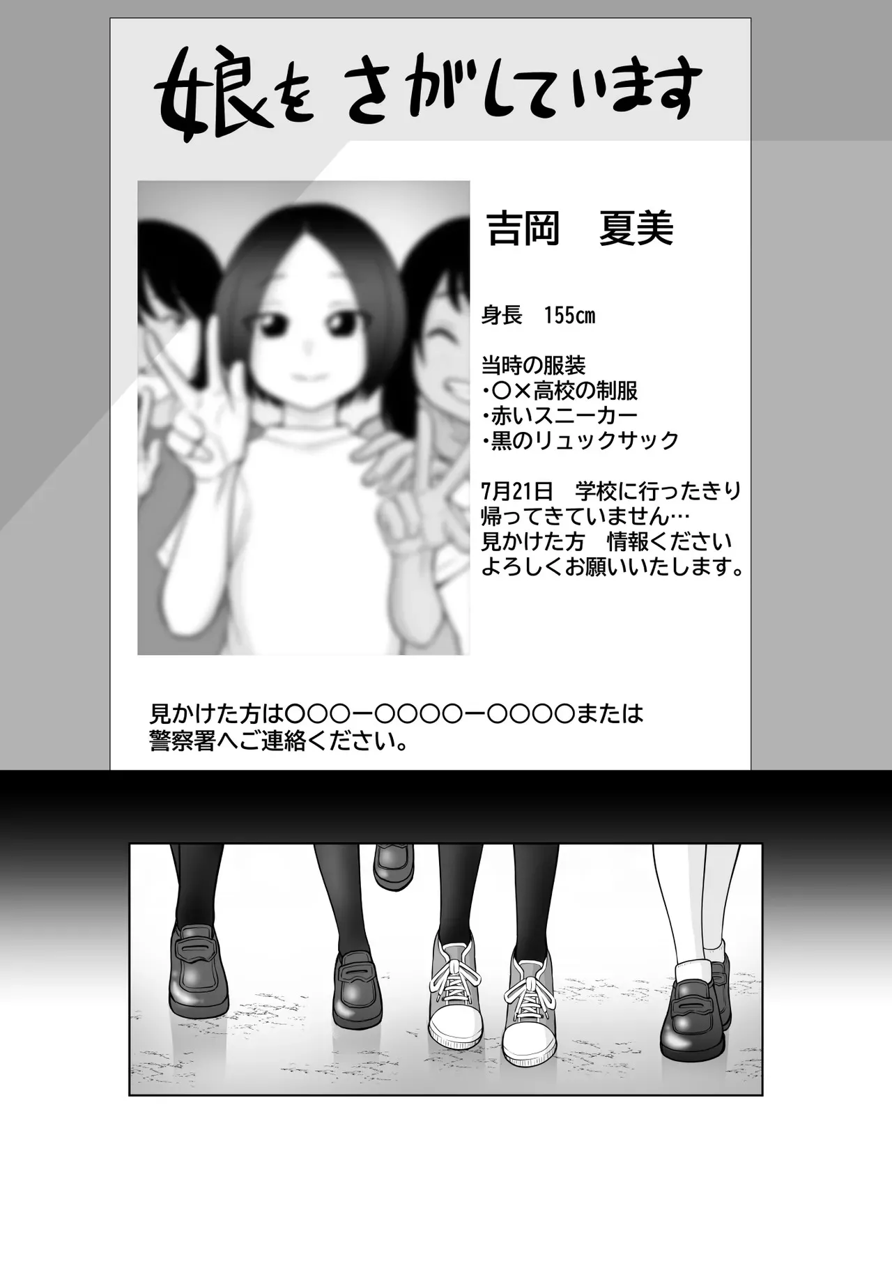 [ぽっとデトックス] 忍姦 ～現代忍者が忍術使ってハーレムSEX&分身の術で孕ませ大乱交～_4
