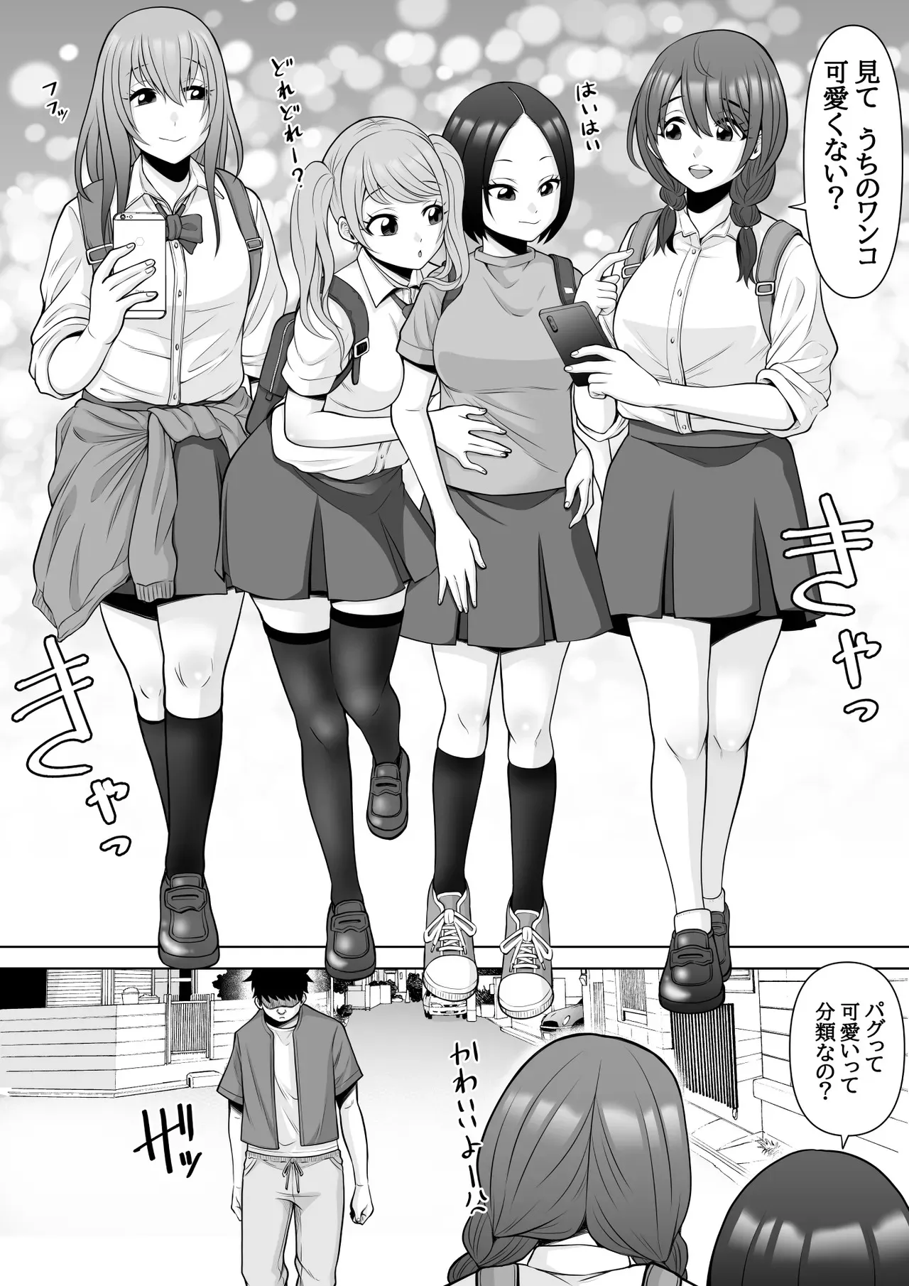 [ぽっとデトックス] 忍姦 ～現代忍者が忍術使ってハーレムSEX&分身の術で孕ませ大乱交～_5
