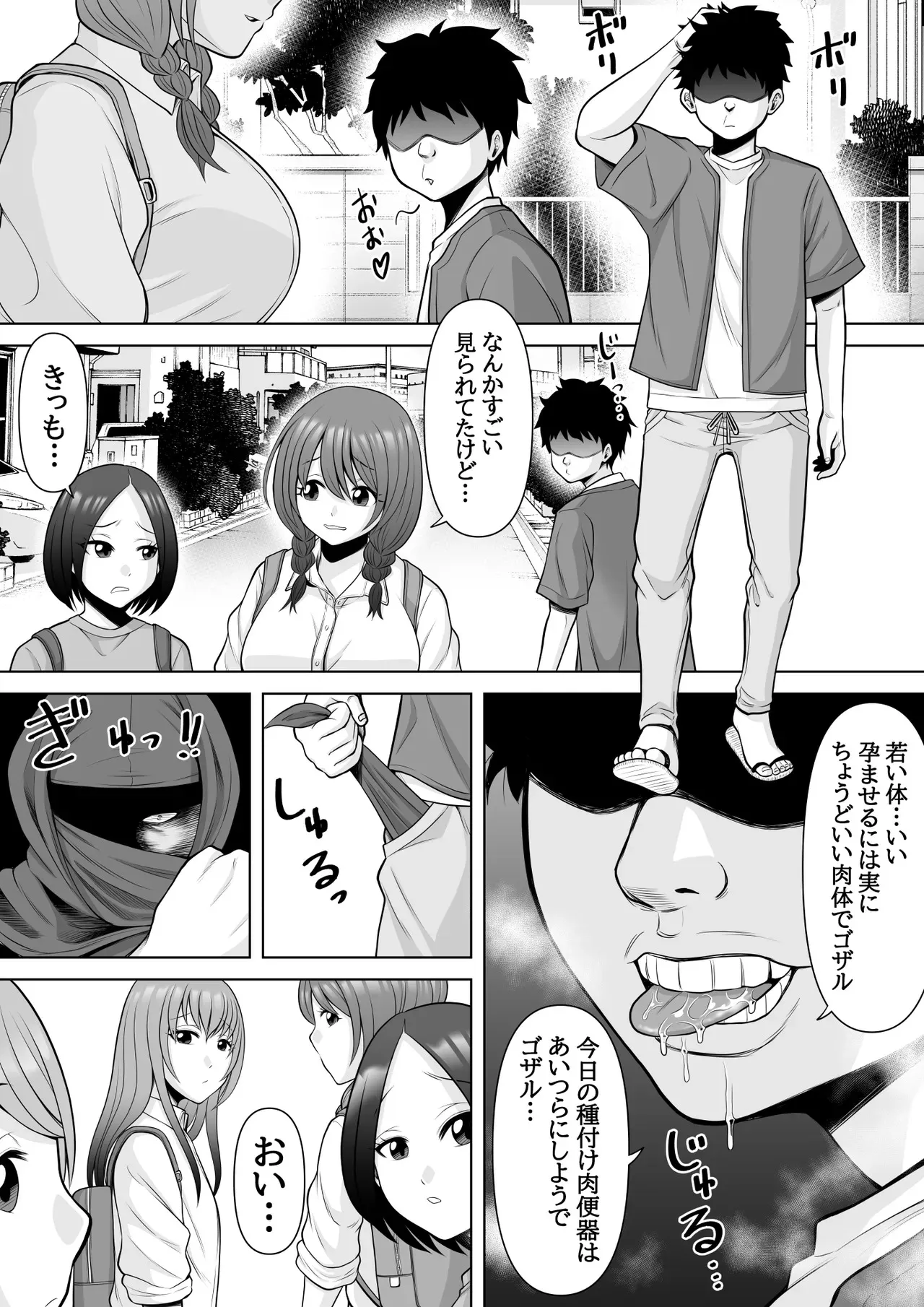 [ぽっとデトックス] 忍姦 ～現代忍者が忍術使ってハーレムSEX&分身の術で孕ませ大乱交～_6