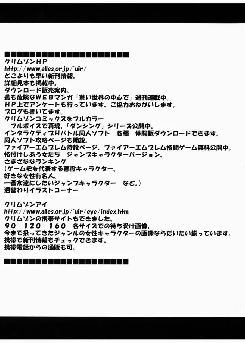 [クリムゾン] 女賢者の油断_3