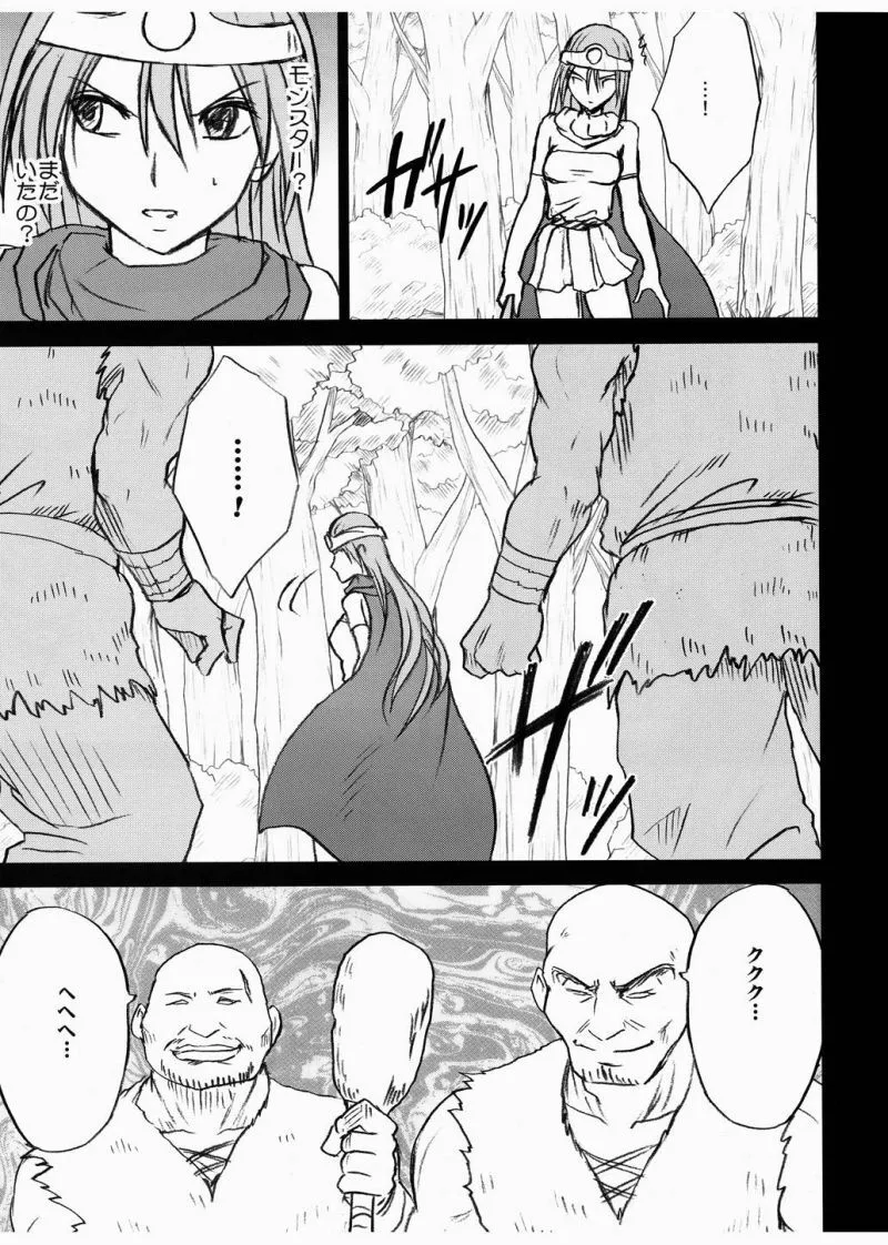[クリムゾン] 女賢者の油断_9