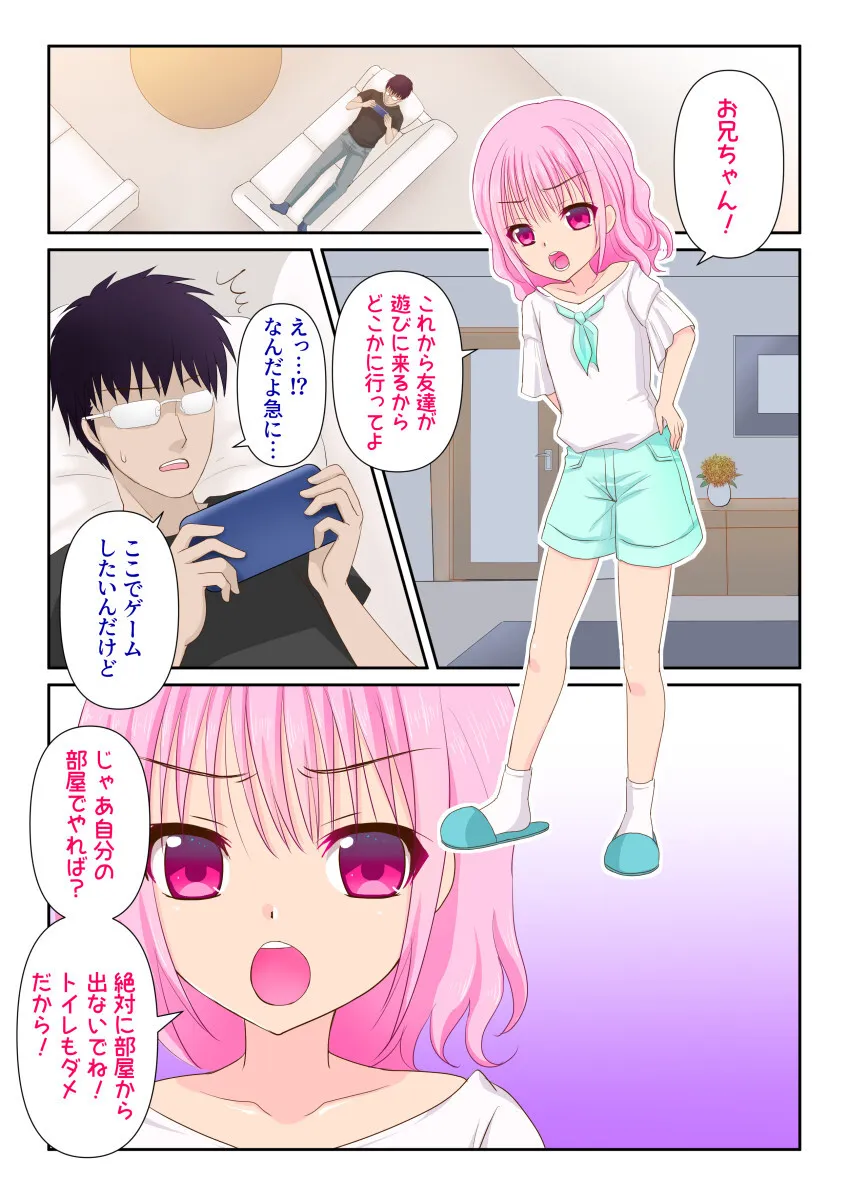 [No Mercy] 催○肉人形瑠奈_2