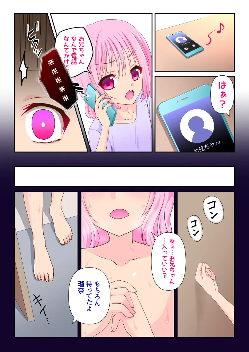 [No Mercy] 催○肉人形瑠奈_4
