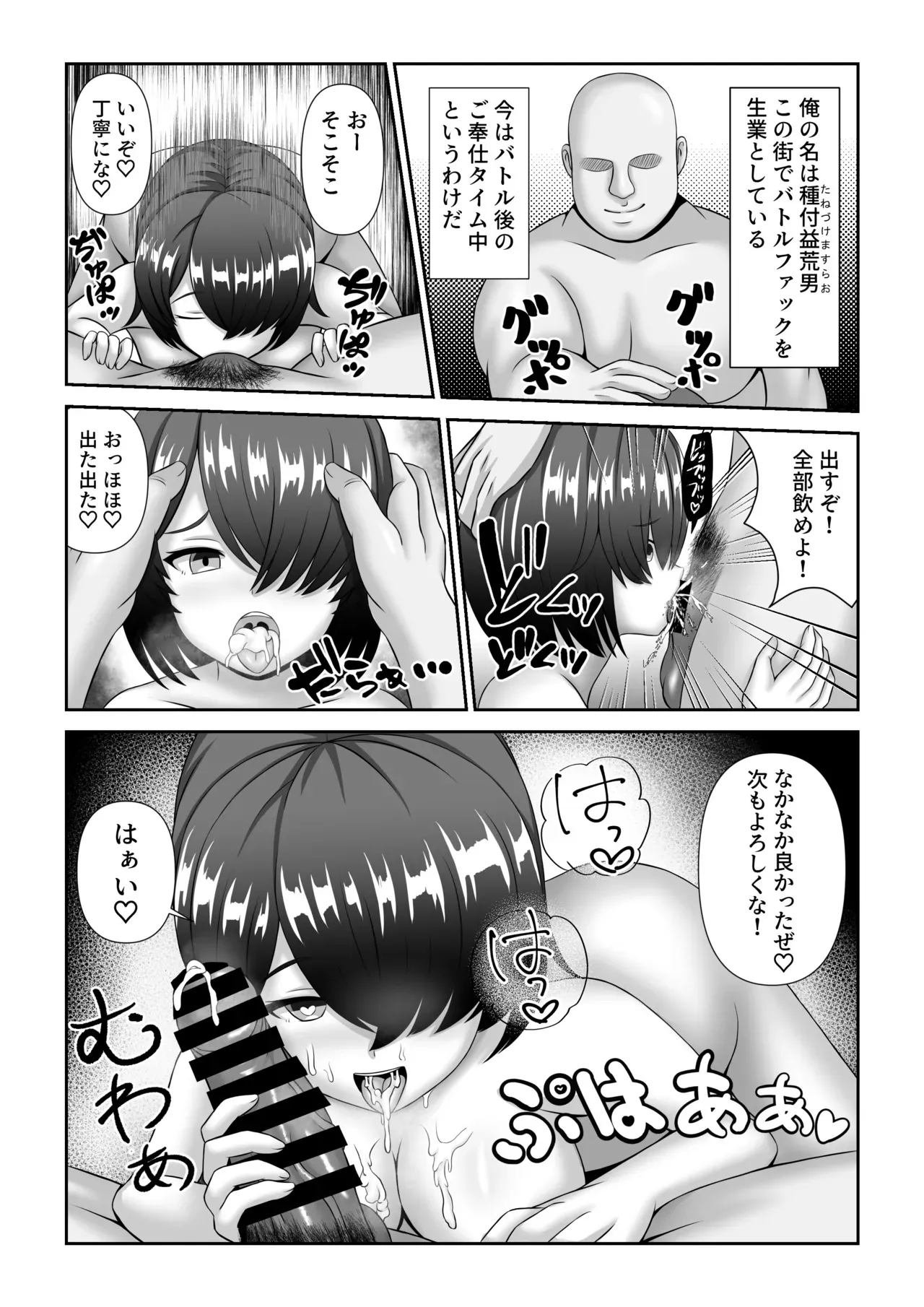 [表裏二択 (表裏)] バトルファックシティへようこそ!_3