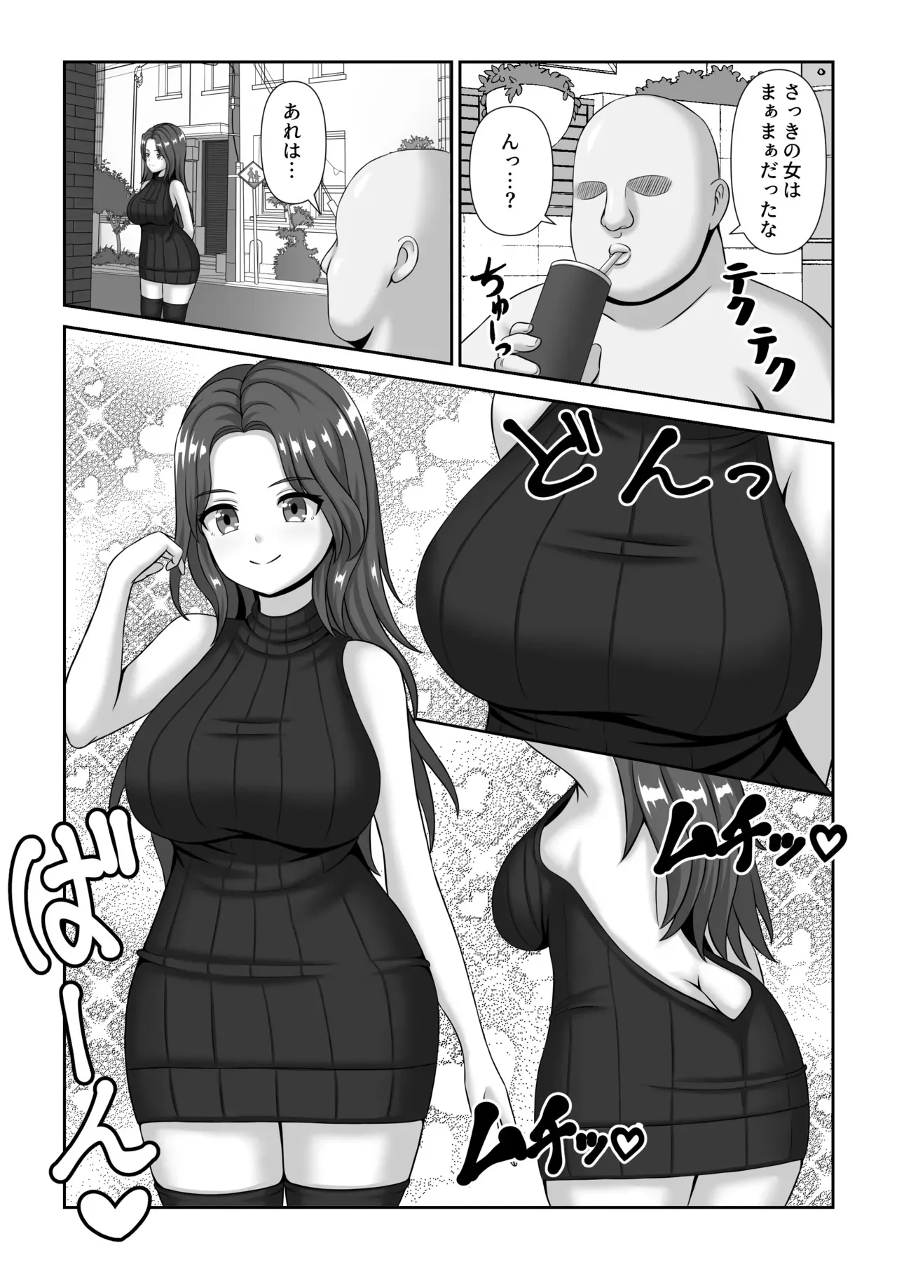 [表裏二択 (表裏)] バトルファックシティへようこそ!_4