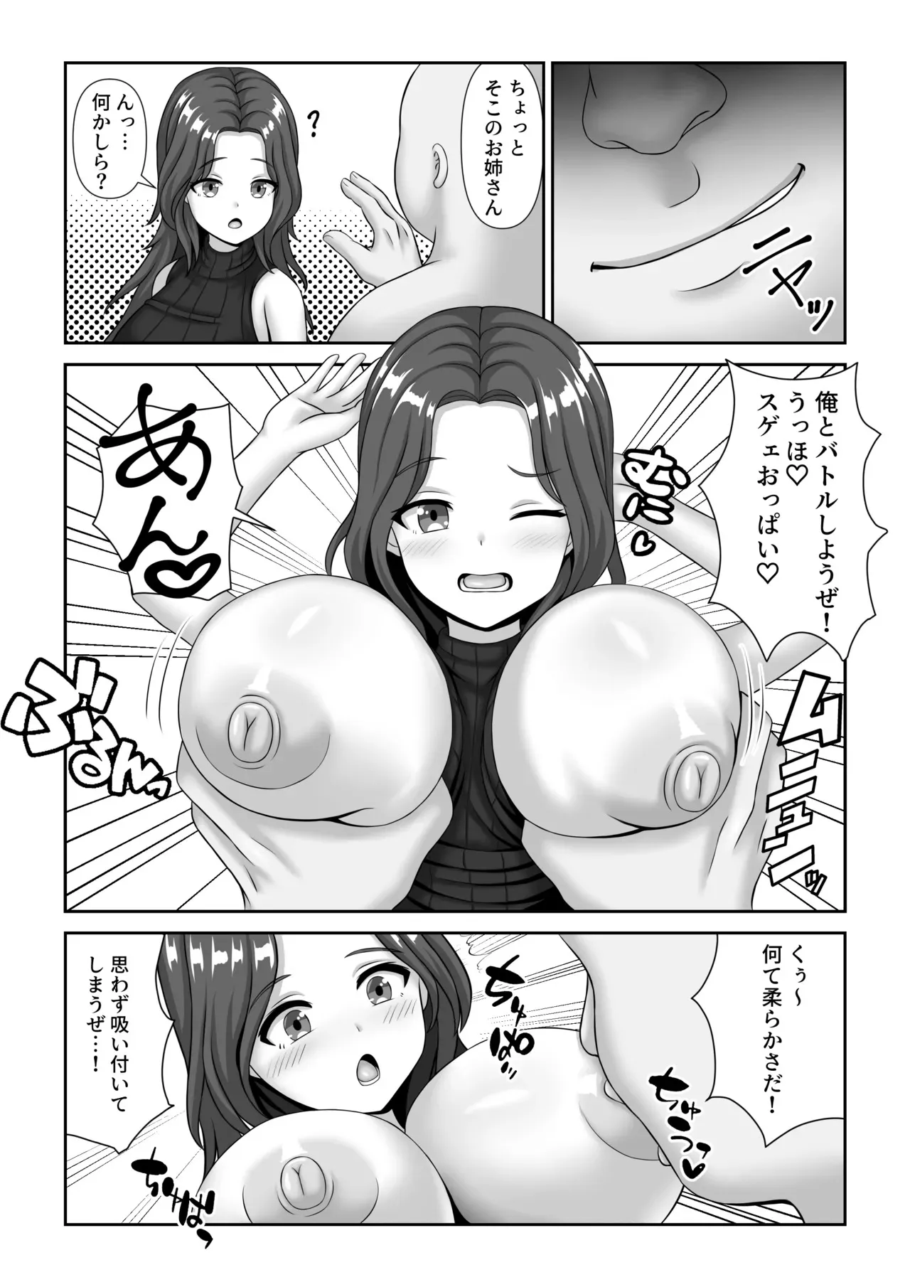 [表裏二択 (表裏)] バトルファックシティへようこそ!_5