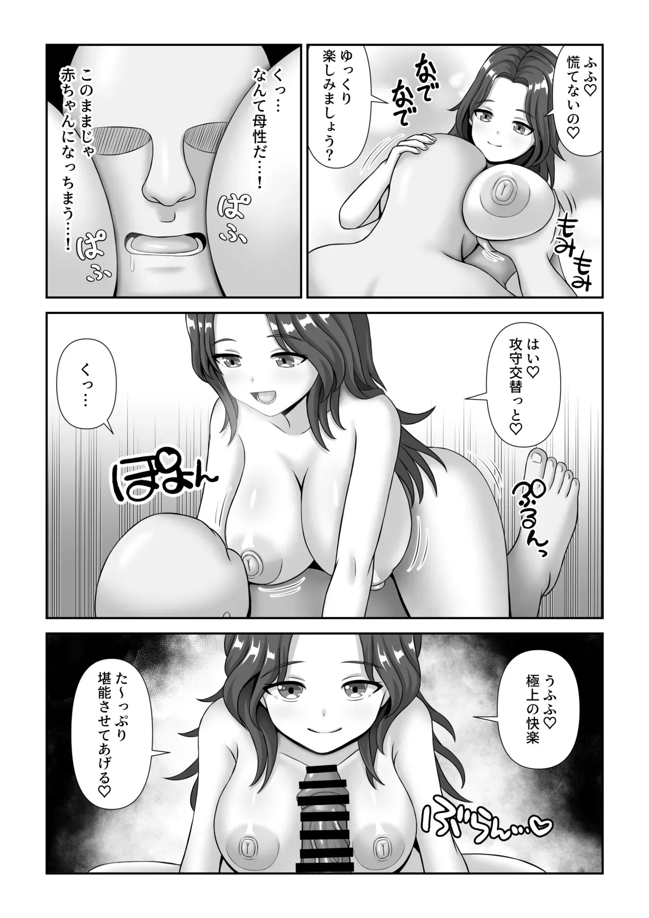 [表裏二択 (表裏)] バトルファックシティへようこそ!_6