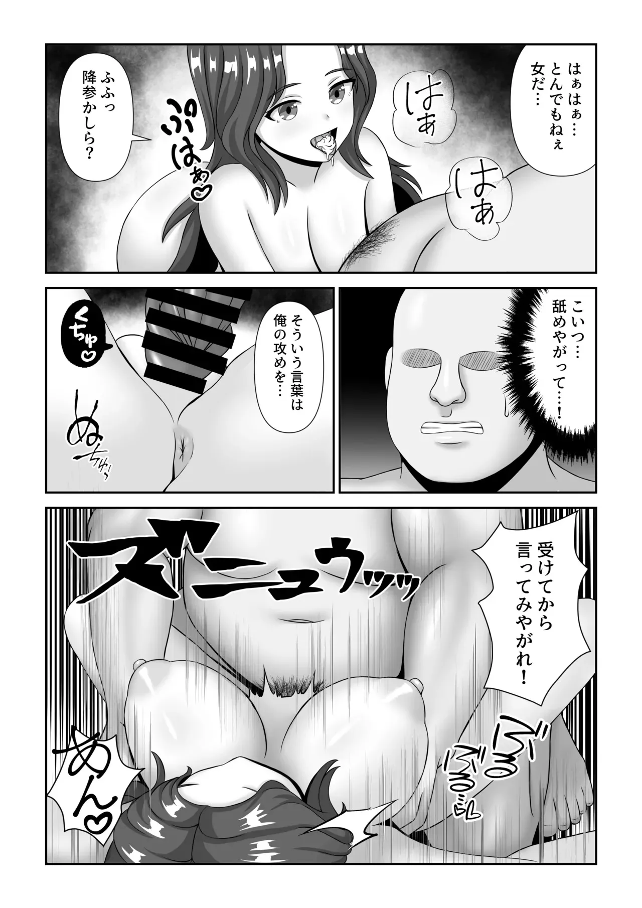 [表裏二択 (表裏)] バトルファックシティへようこそ!_8