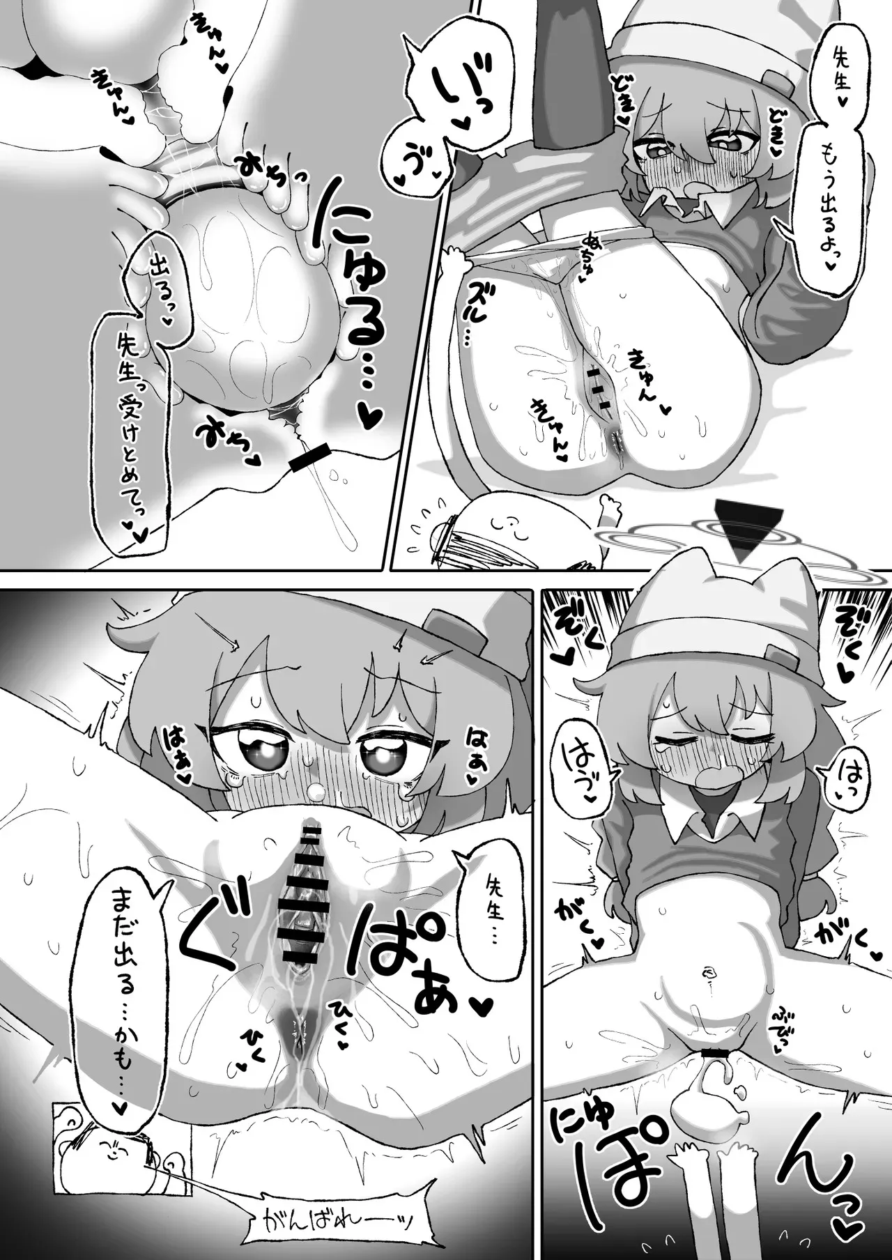 [キノコの王様 (よろず)] ブルアカ産卵合同誌 Ovum archive 2 (ブルーアーカイブ) [DL版]_10