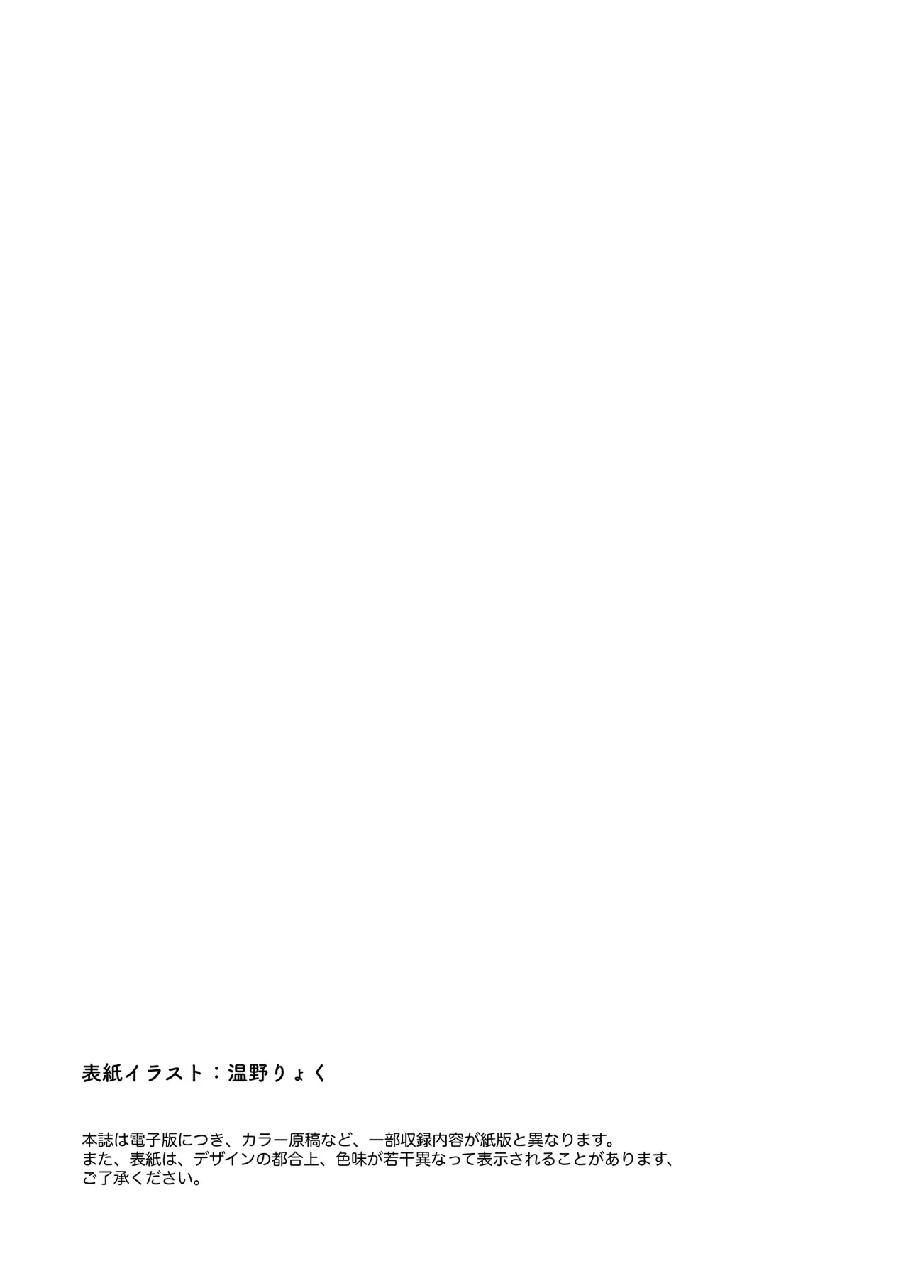 [キノコの王様 (よろず)] ブルアカ産卵合同誌 Ovum archive 2 (ブルーアーカイブ) [DL版]_2