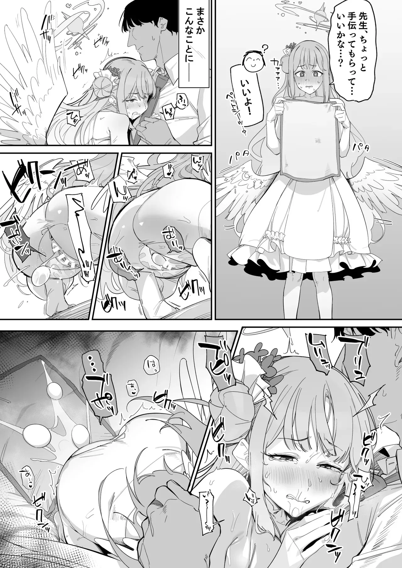 [キノコの王様 (よろず)] ブルアカ産卵合同誌 Ovum archive 2 (ブルーアーカイブ) [DL版]_5