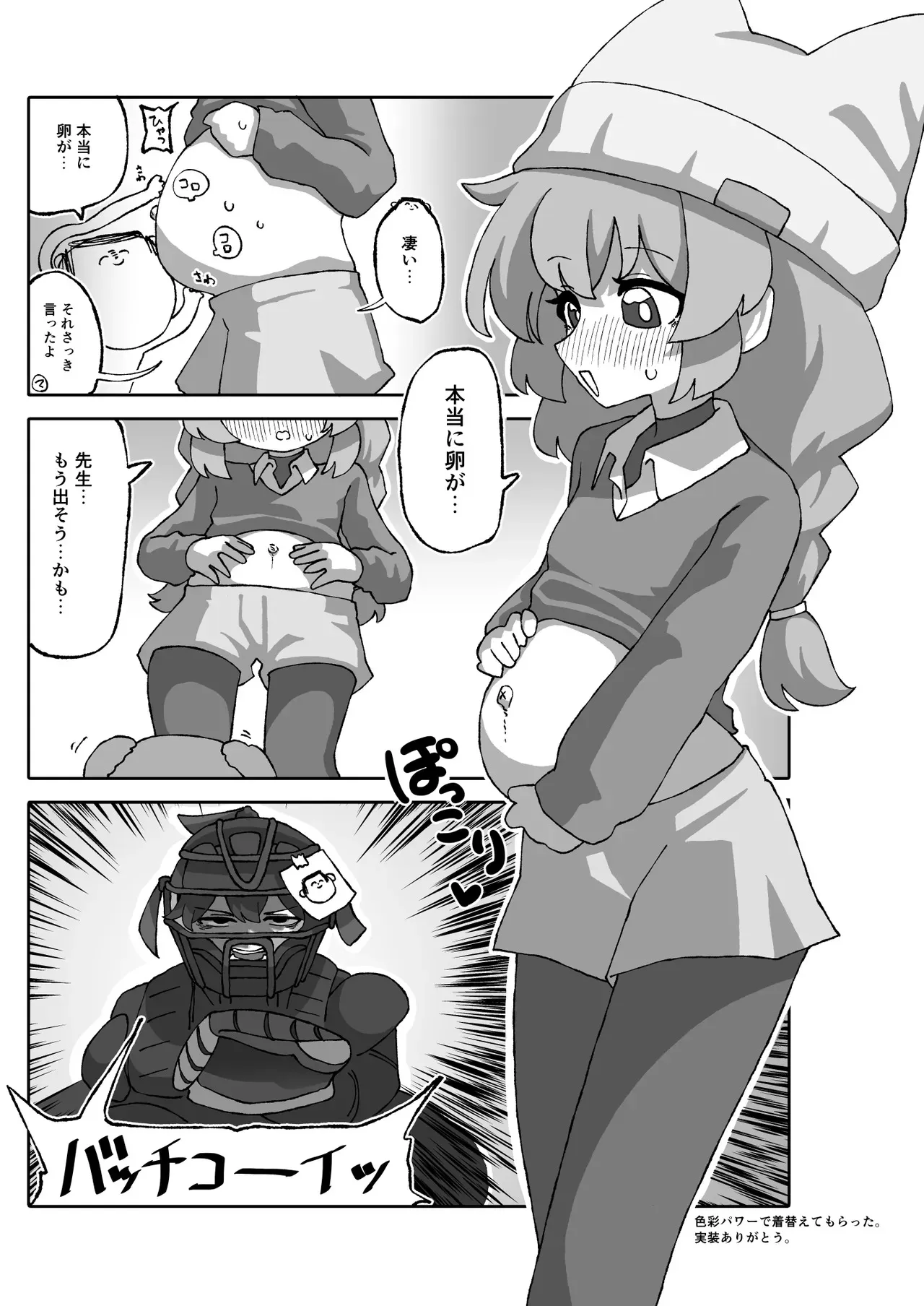 [キノコの王様 (よろず)] ブルアカ産卵合同誌 Ovum archive 2 (ブルーアーカイブ) [DL版]_9