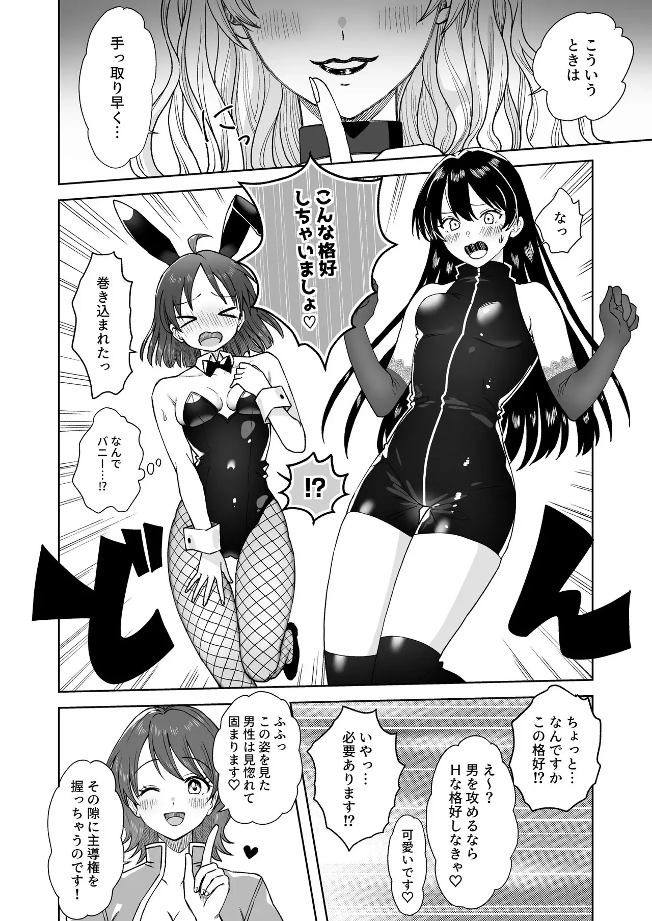 [Dolly-su(dorisu)] にぷばー ＃4 つきみちゃんの仕返し？の巻 [DL版]_10