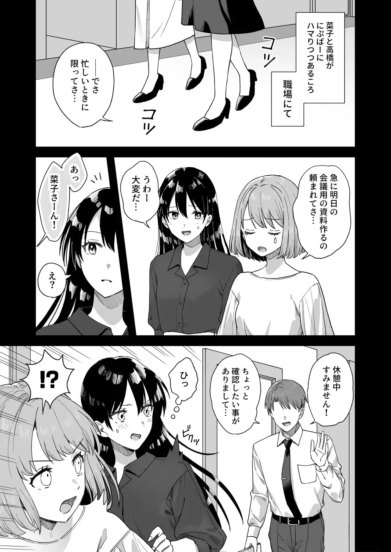 [Dolly-su(dorisu)] にぷばー ＃4 つきみちゃんの仕返し？の巻 [DL版]_5