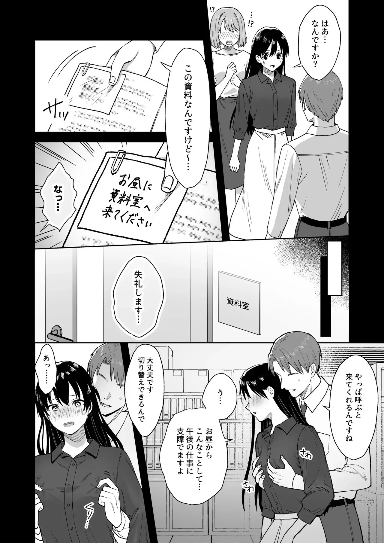 [Dolly-su(dorisu)] にぷばー ＃4 つきみちゃんの仕返し？の巻 [DL版]_6