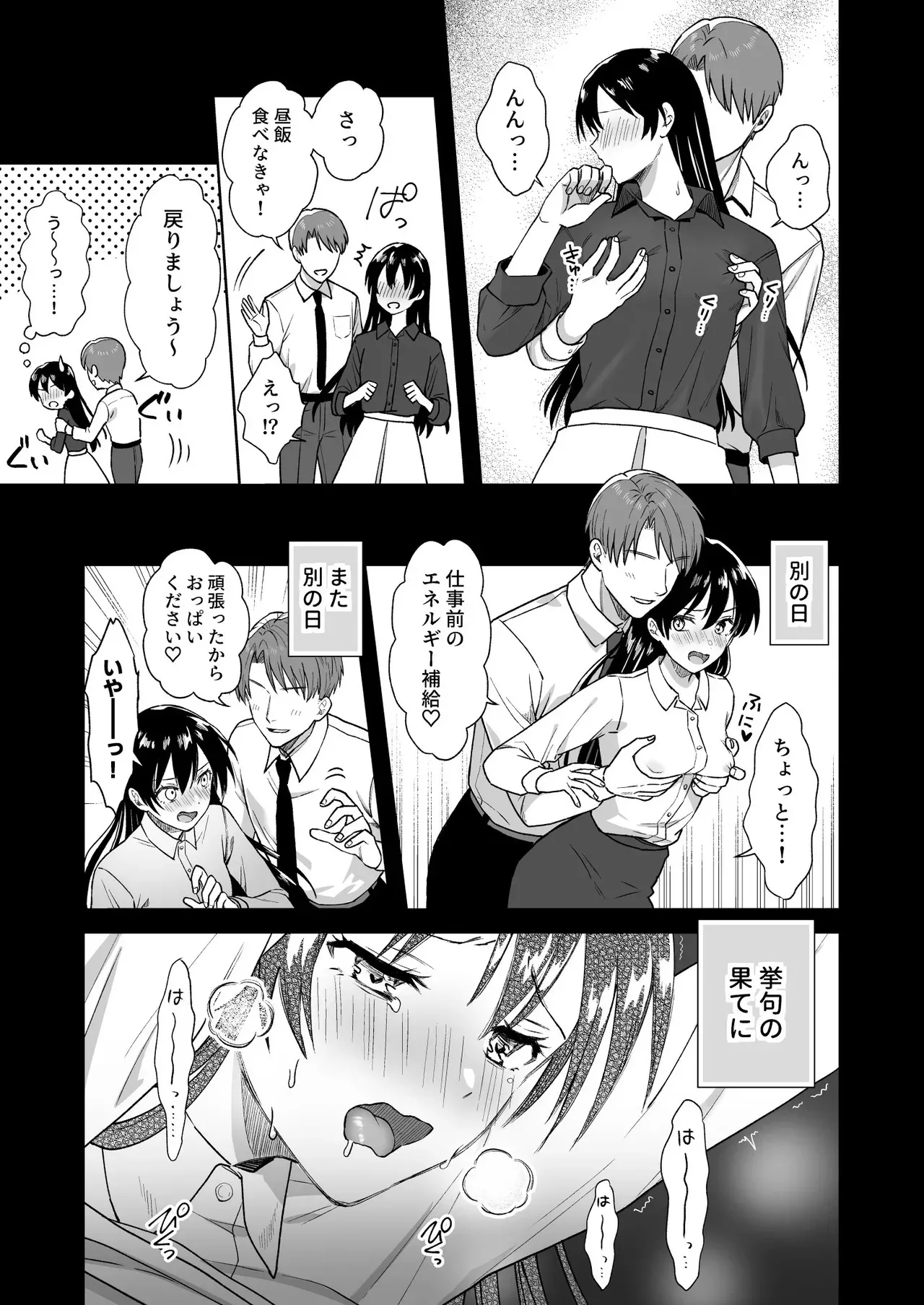 [Dolly-su(dorisu)] にぷばー ＃4 つきみちゃんの仕返し？の巻 [DL版]_7