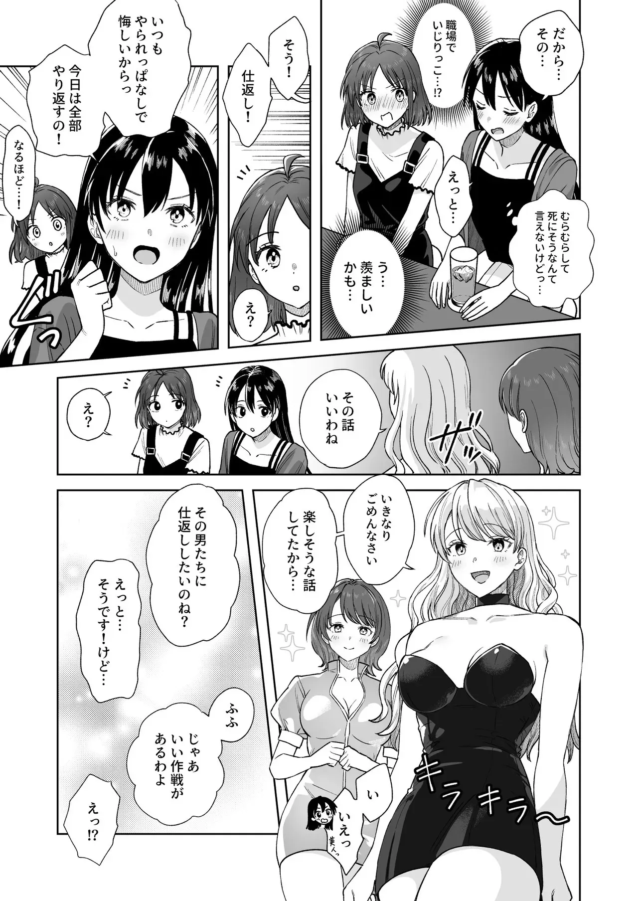 [Dolly-su(dorisu)] にぷばー ＃4 つきみちゃんの仕返し？の巻 [DL版]_9