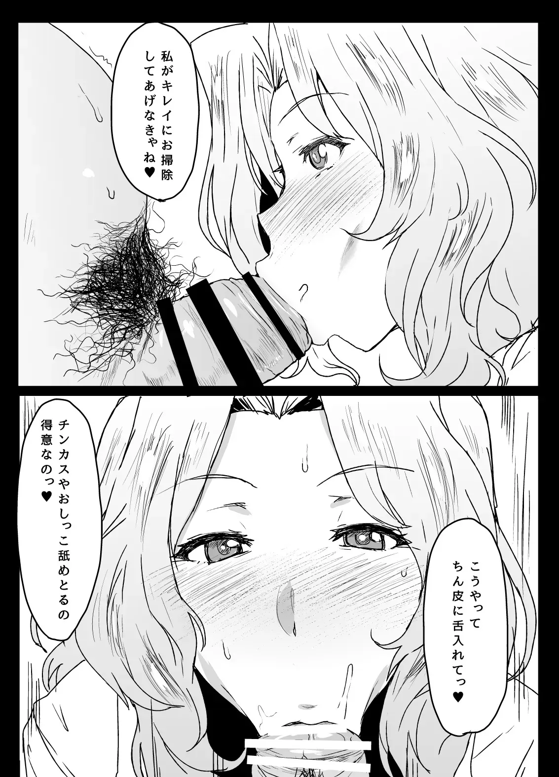 [にくにくイタリアン (秋草ぺぺろん)] 問題NOTHING!総集編 (ガールズ&パンツァー) [DL版]_6