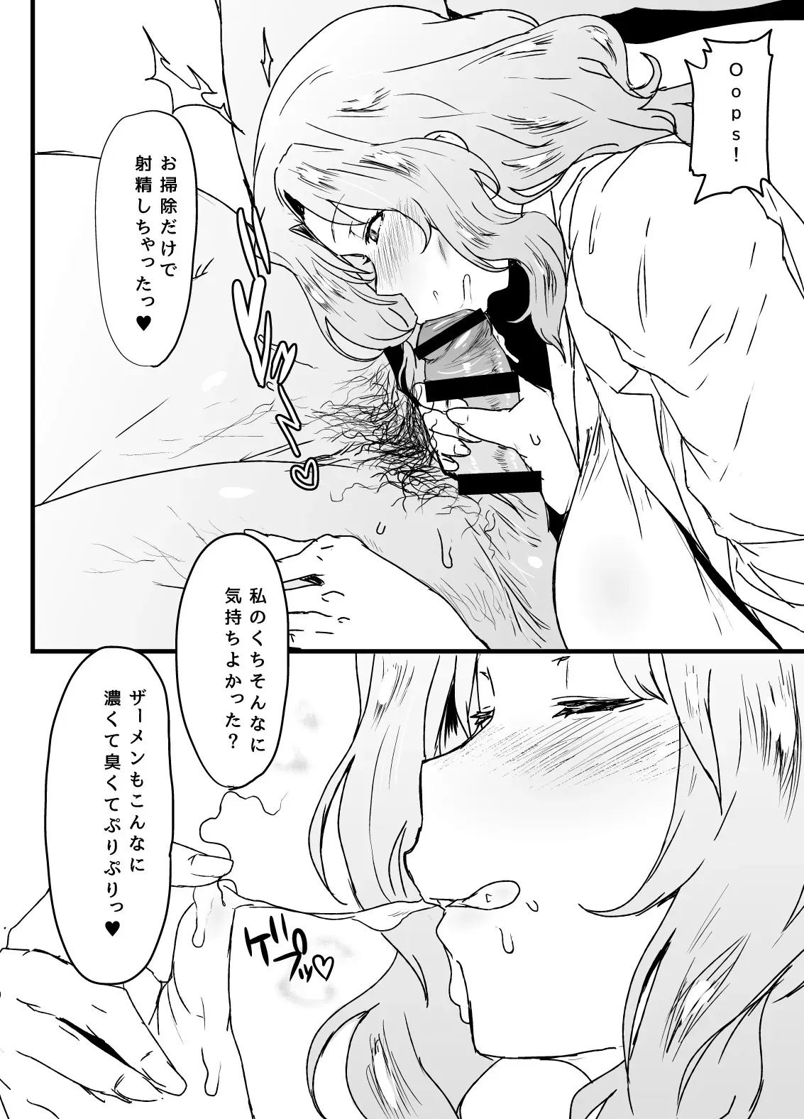 [にくにくイタリアン (秋草ぺぺろん)] 問題NOTHING!総集編 (ガールズ&パンツァー) [DL版]_7