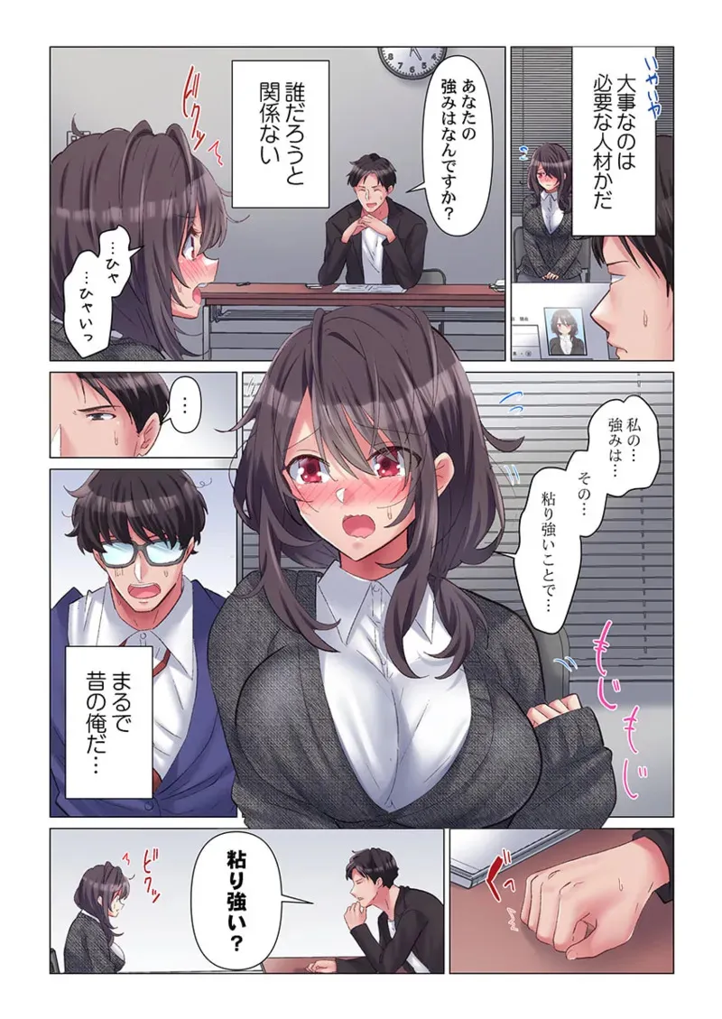 [七草天音] トロ沼に、イキ落ちる。～性処理秘書は元1軍女子 1-10_10