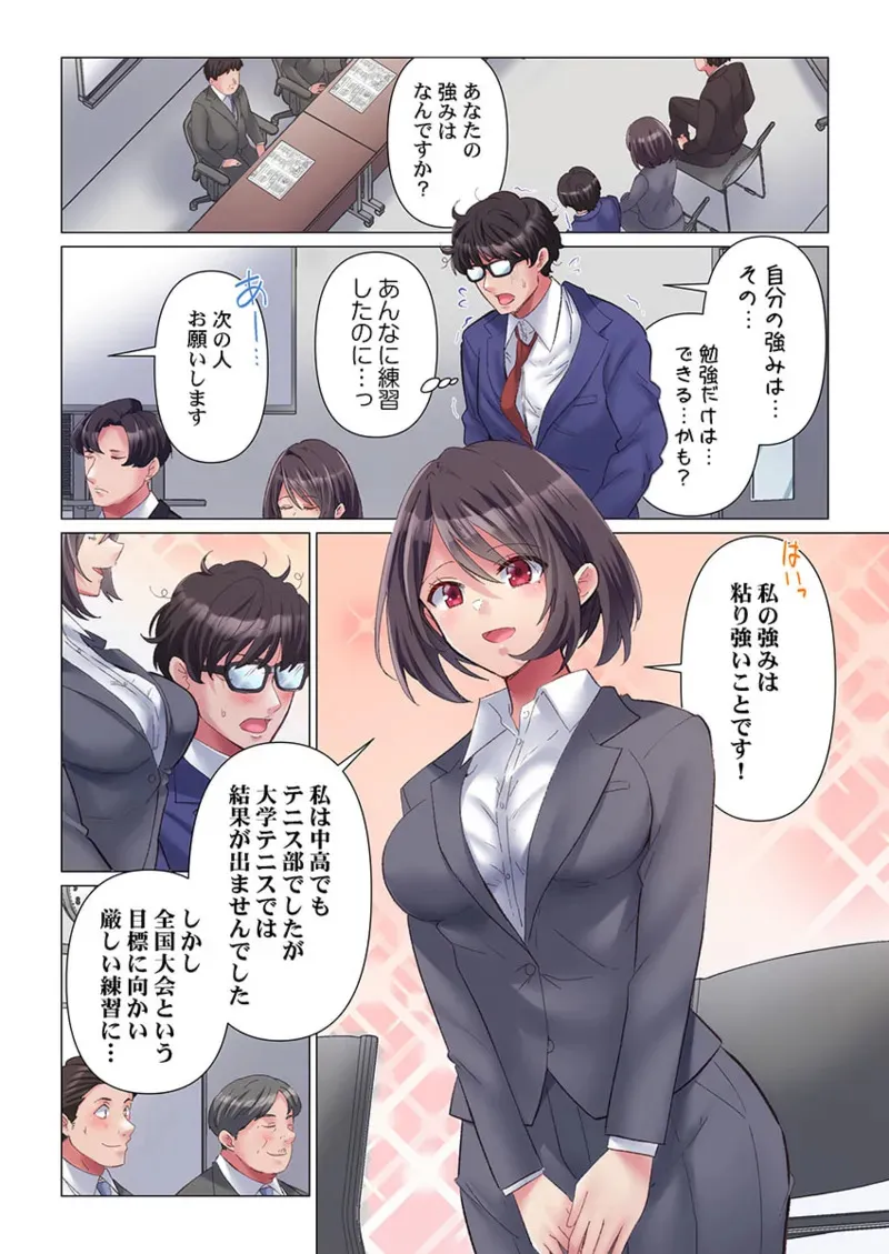 [七草天音] トロ沼に、イキ落ちる。～性処理秘書は元1軍女子 1-10_3