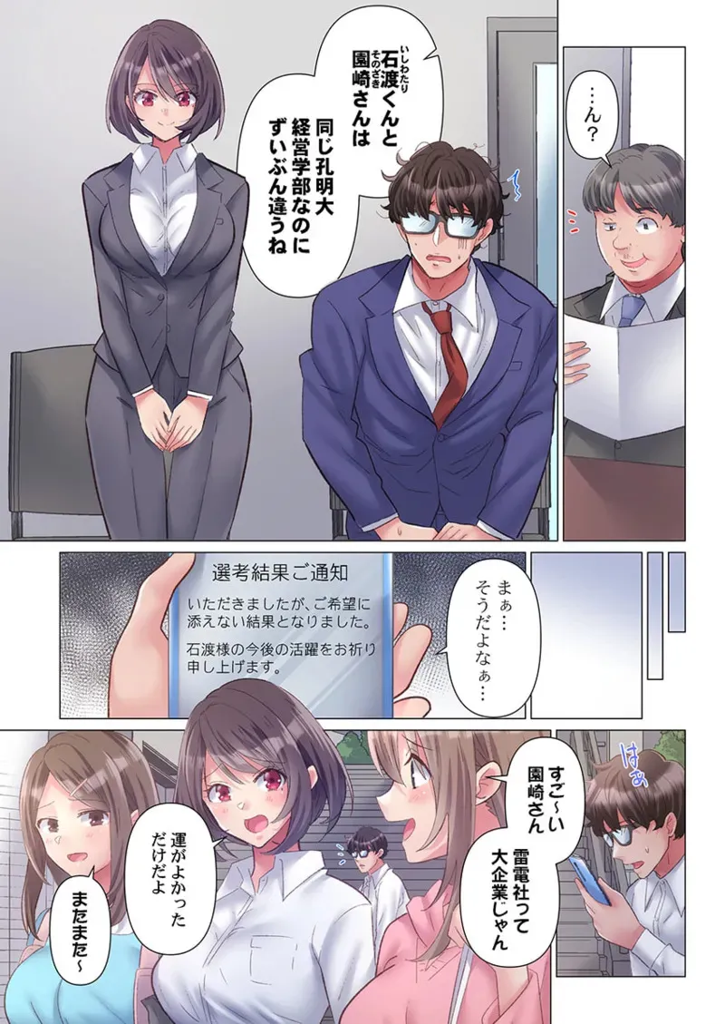 [七草天音] トロ沼に、イキ落ちる。～性処理秘書は元1軍女子 1-10_4