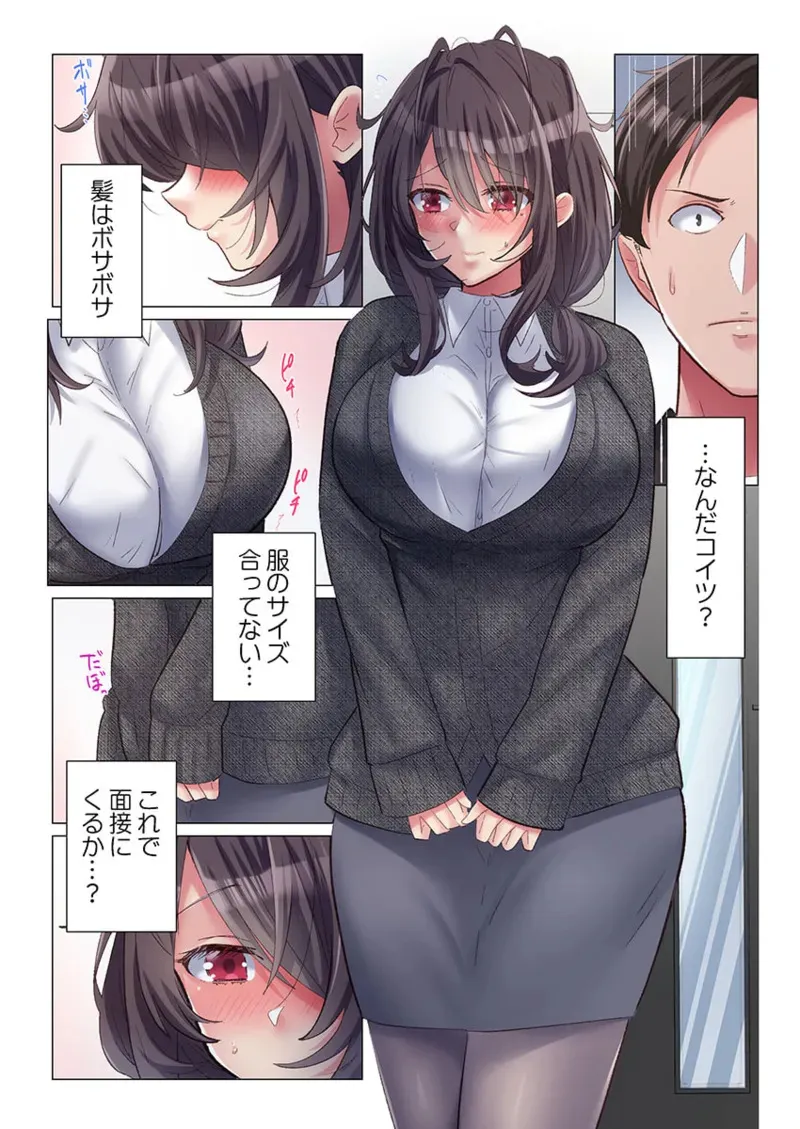 [七草天音] トロ沼に、イキ落ちる。～性処理秘書は元1軍女子 1-10_8